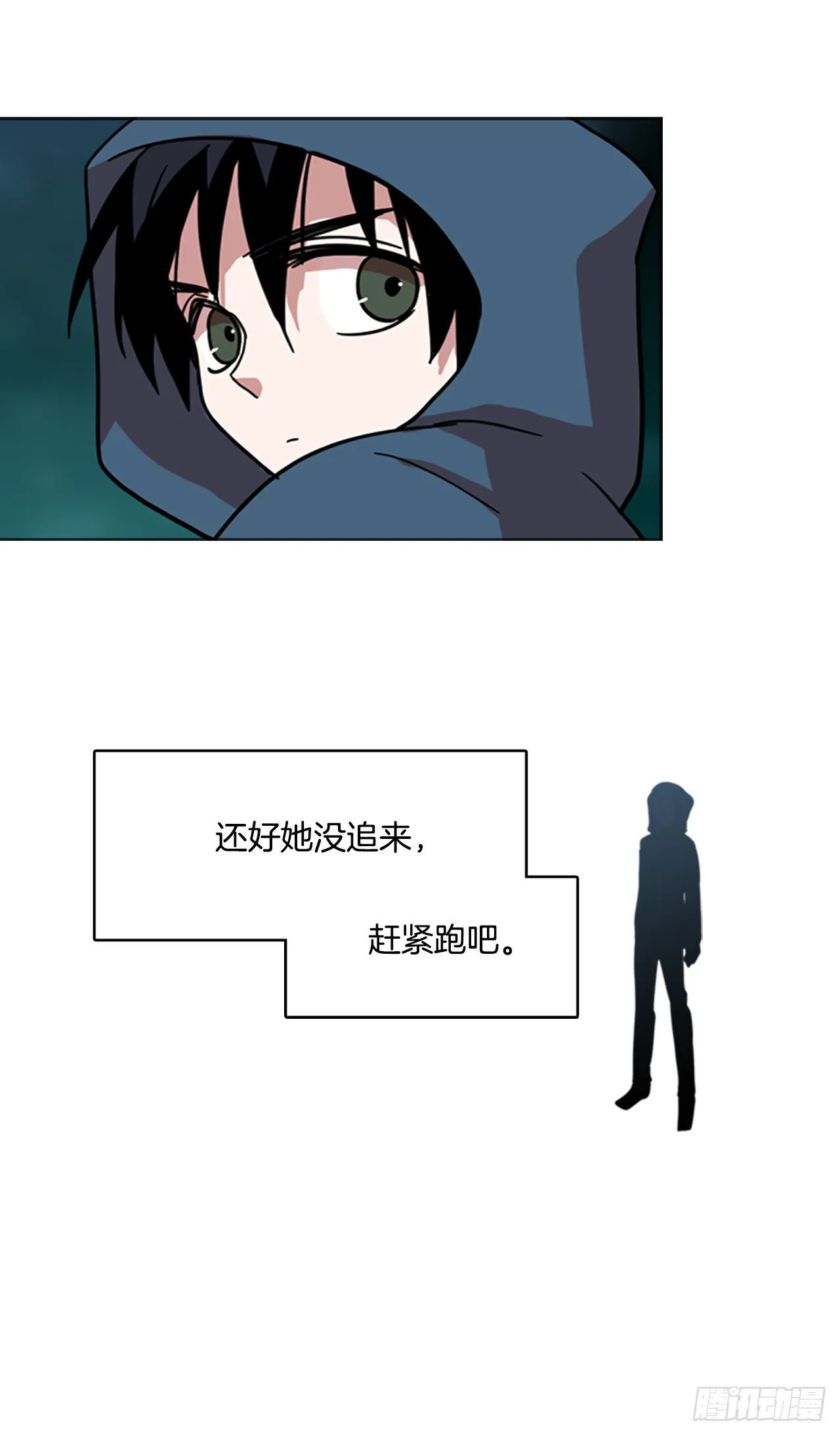 9.庄周梦蝶（4） 第33页
