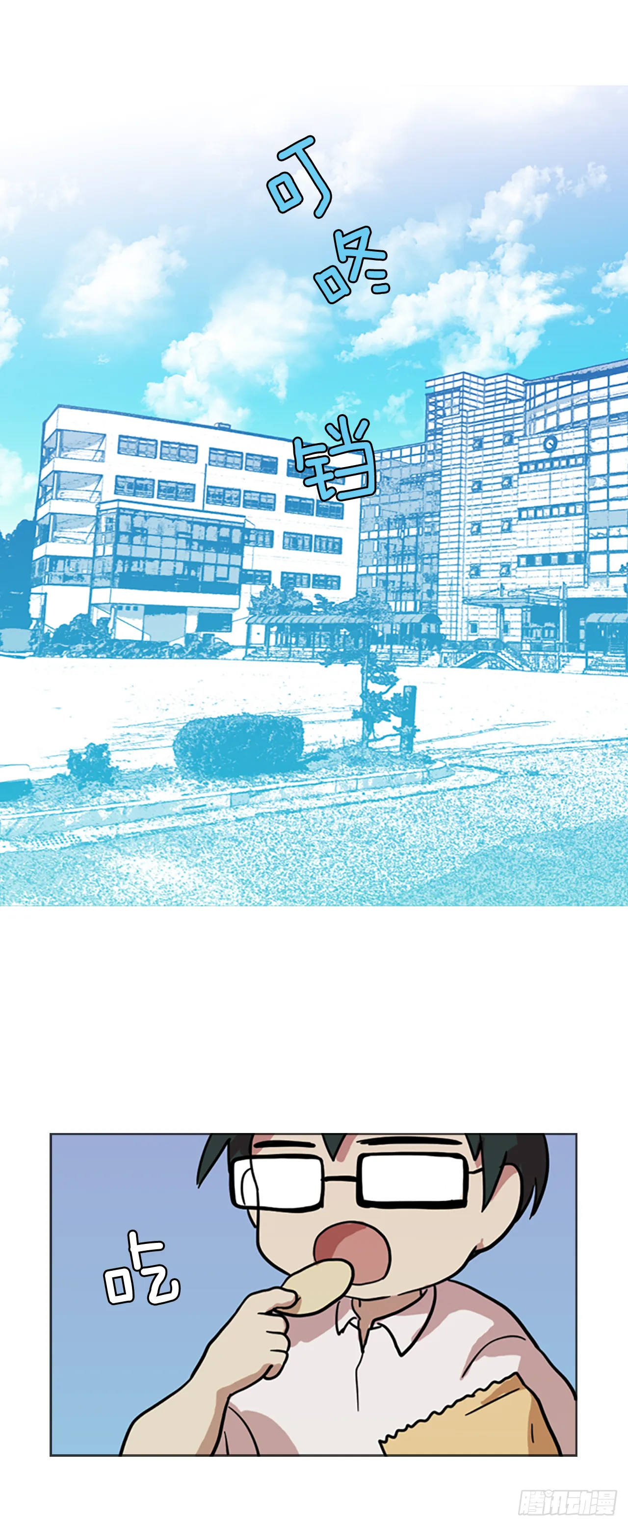 9.庄周梦蝶（4） 第34页