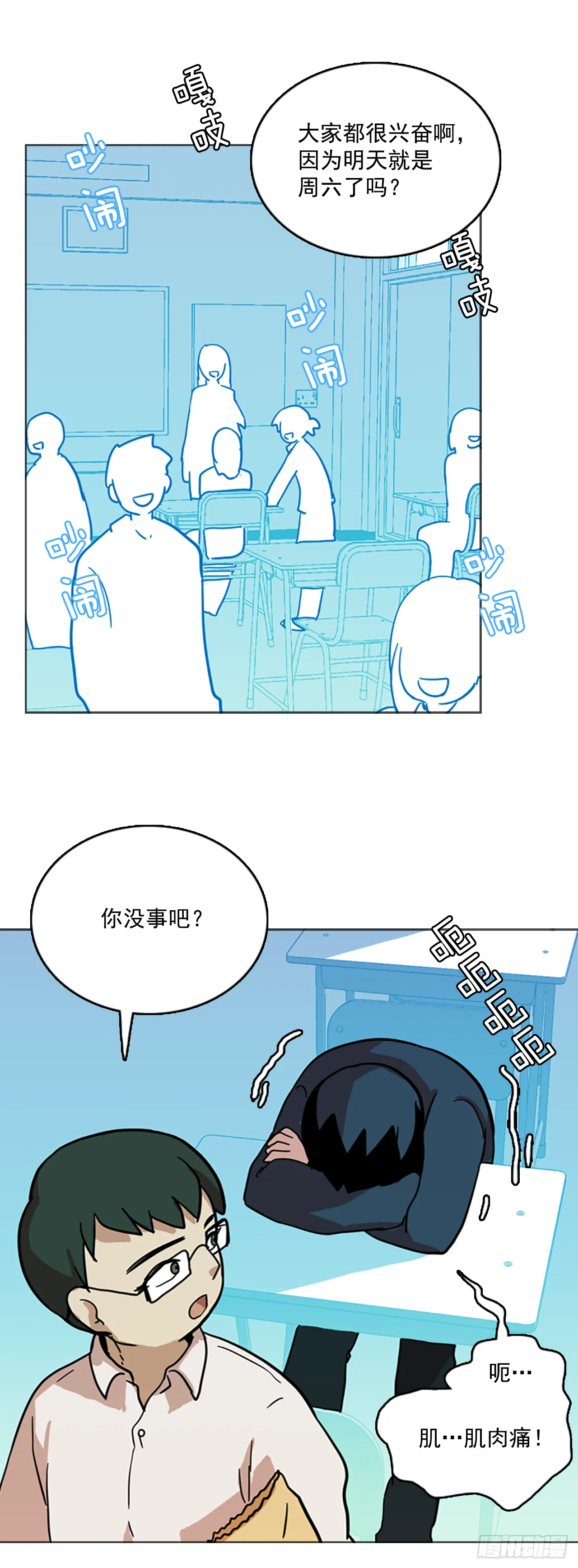 9.庄周梦蝶（4） 第35页