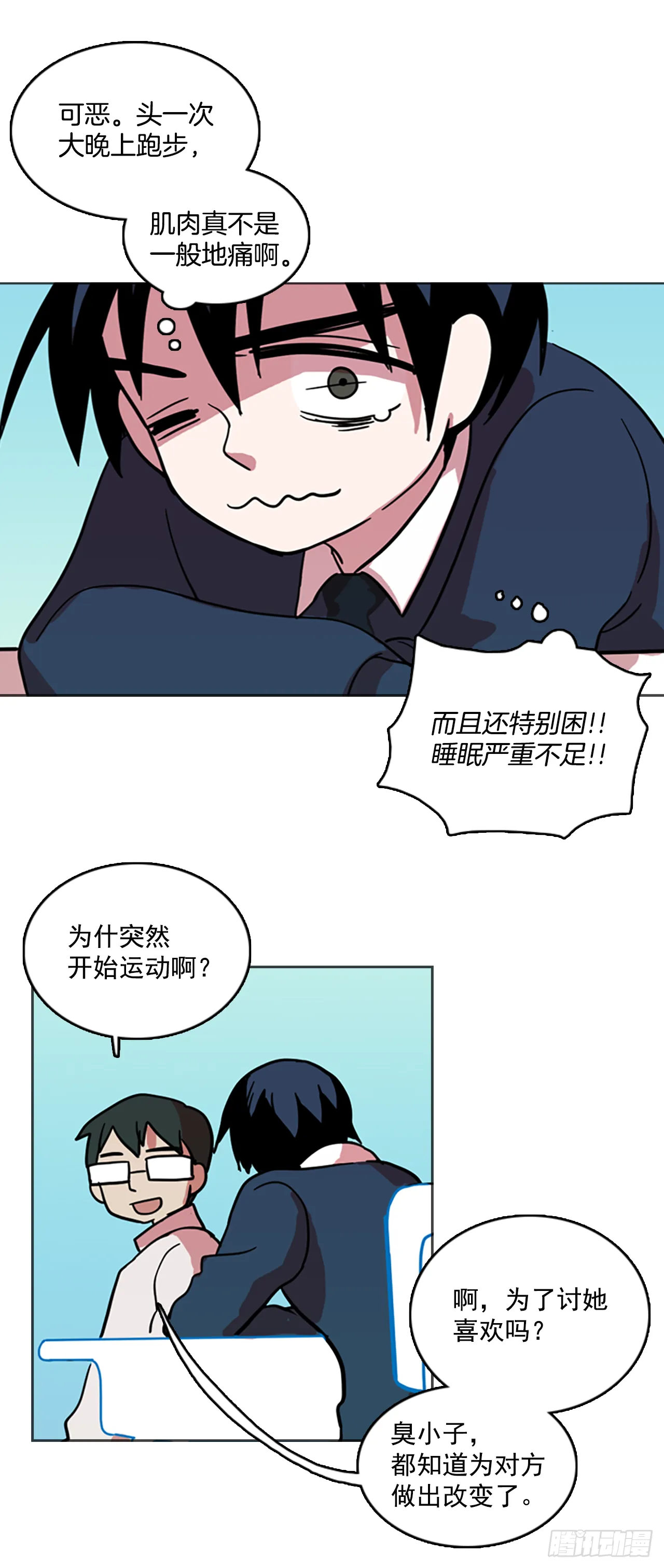 9.庄周梦蝶（4） 第36页