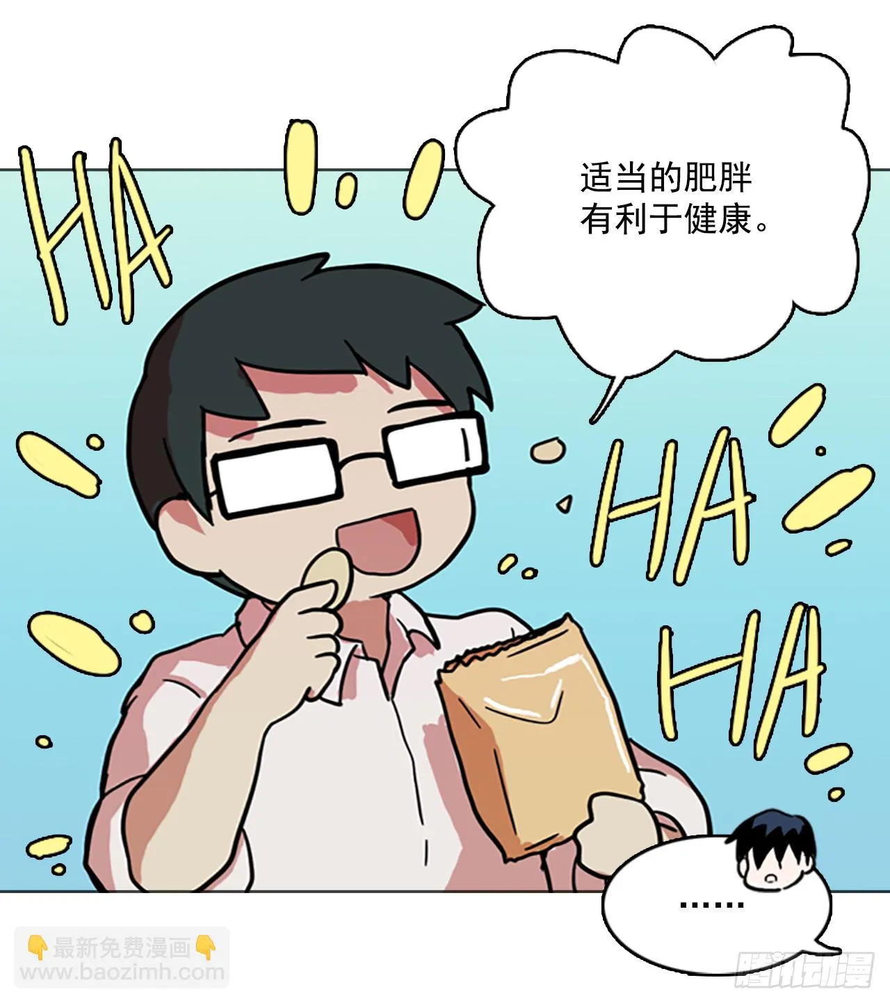 9.庄周梦蝶（4） 第37页