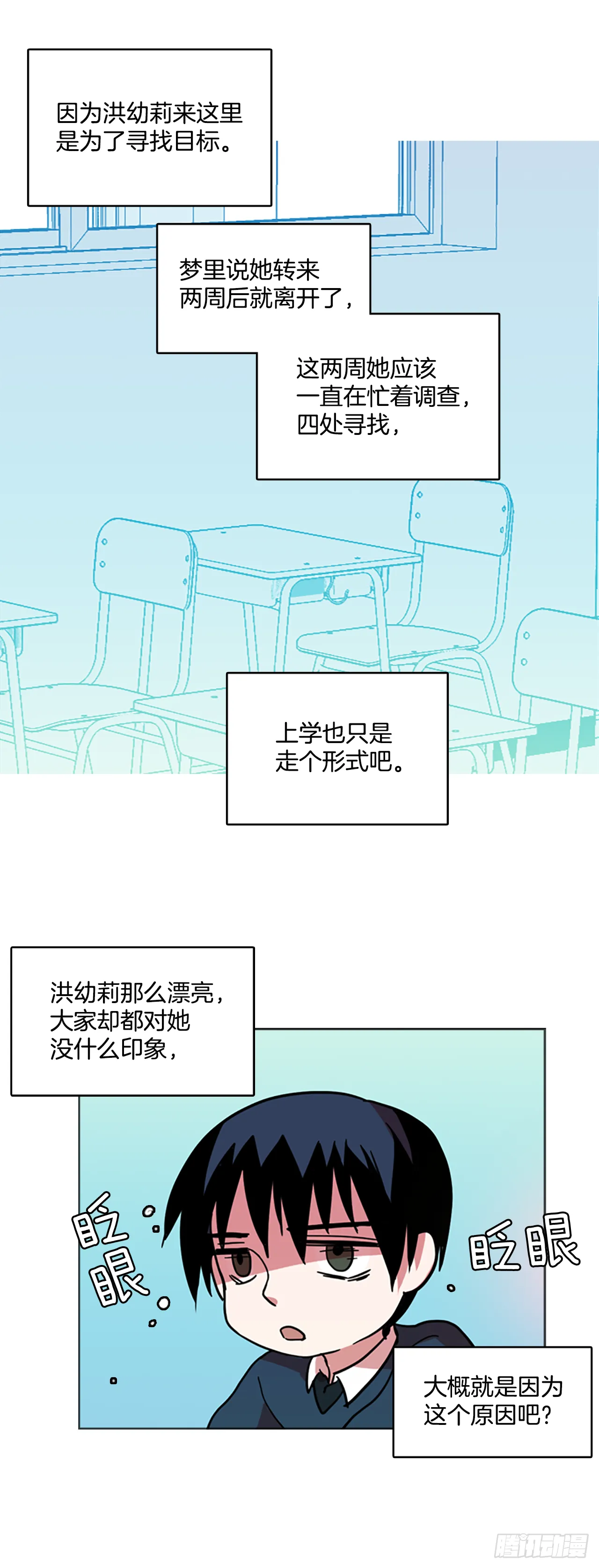 9.庄周梦蝶（4） 第40页