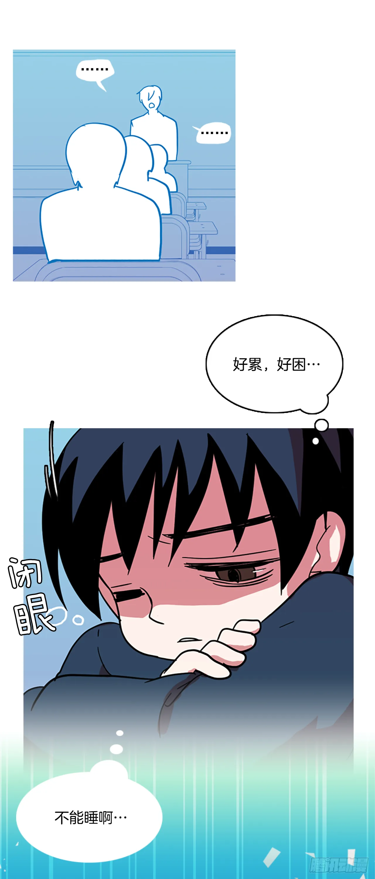 9.庄周梦蝶（4） 第41页