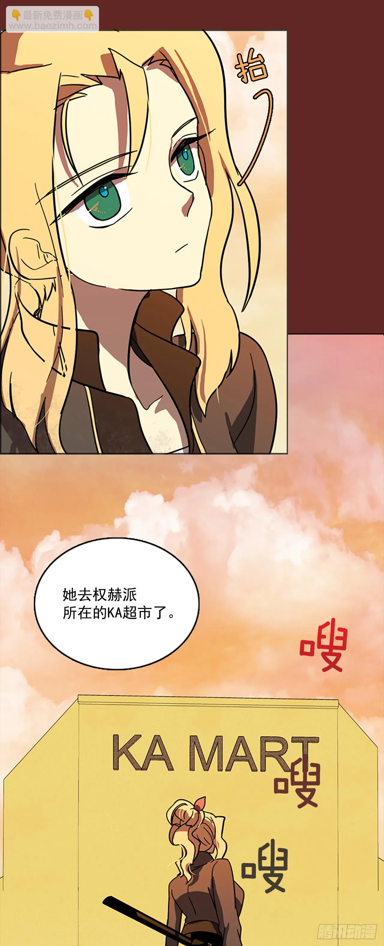 9.庄周梦蝶（4） 第47页