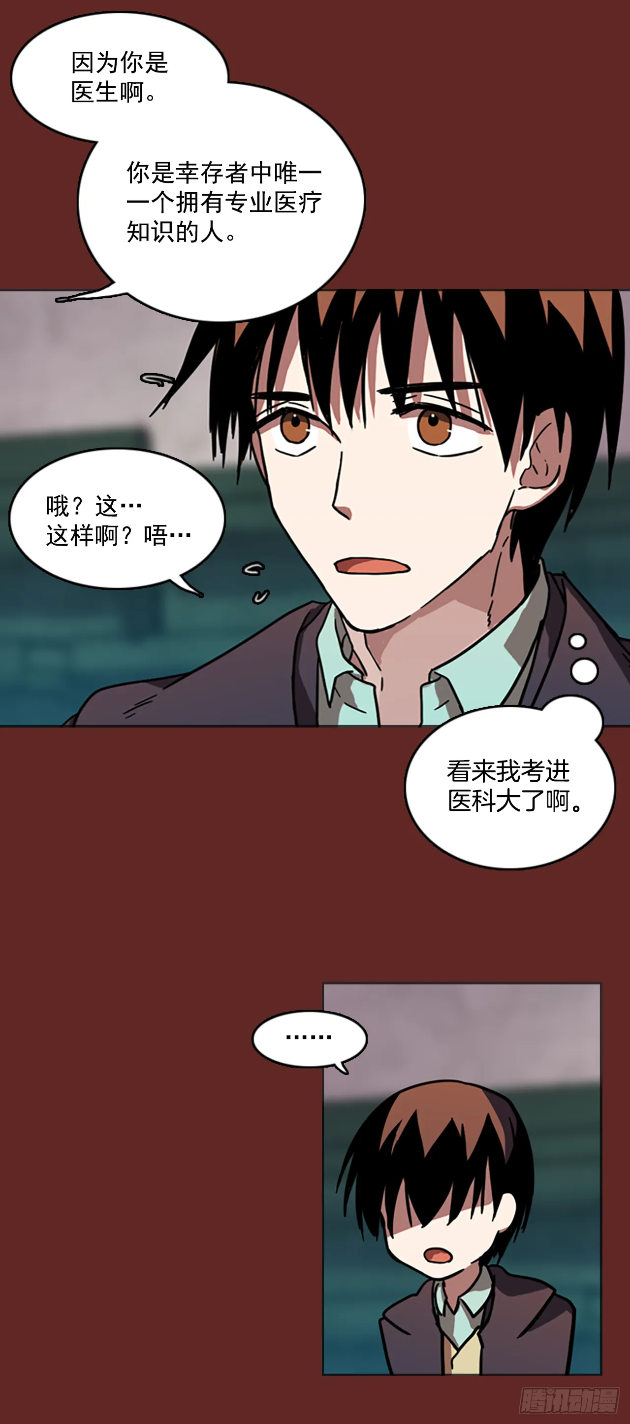 10.噩梦超越者（1） 第5页