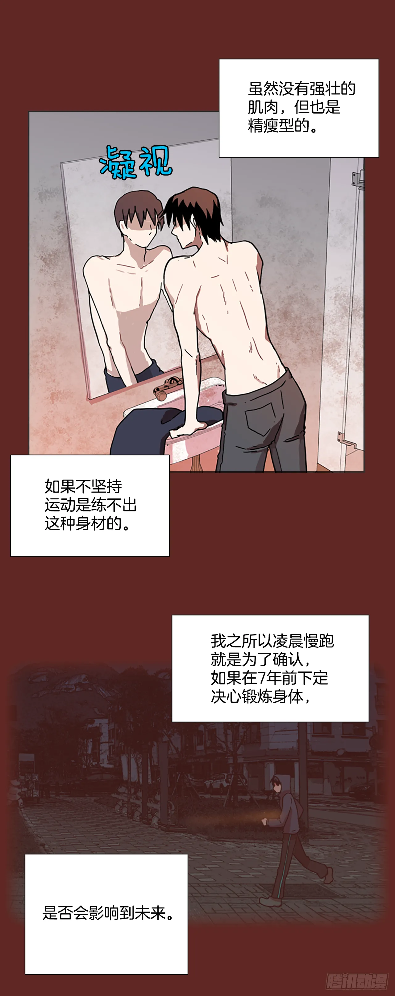 10.噩梦超越者（1） 第10页