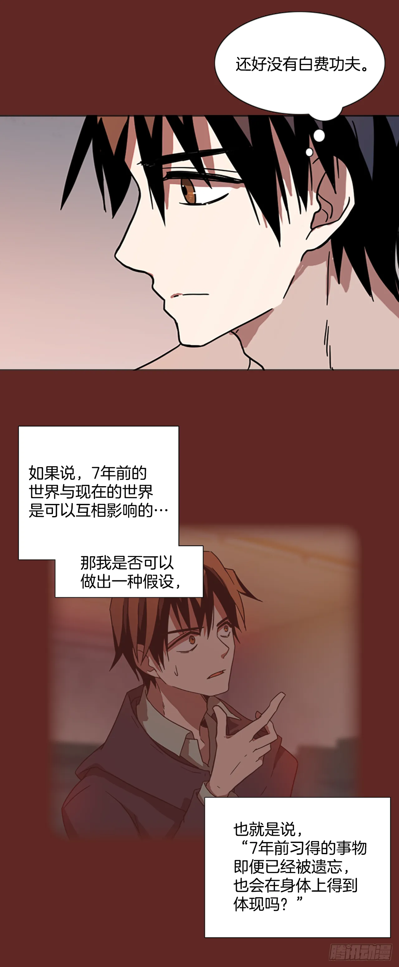 10.噩梦超越者（1） 第11页