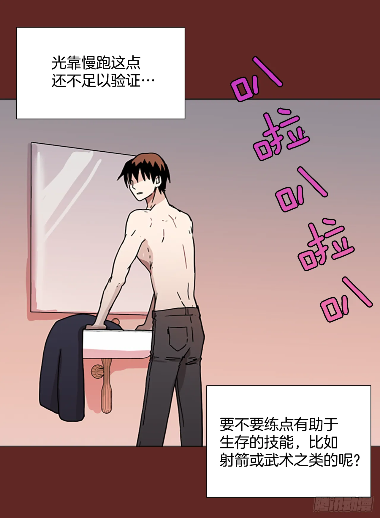 10.噩梦超越者（1） 第12页
