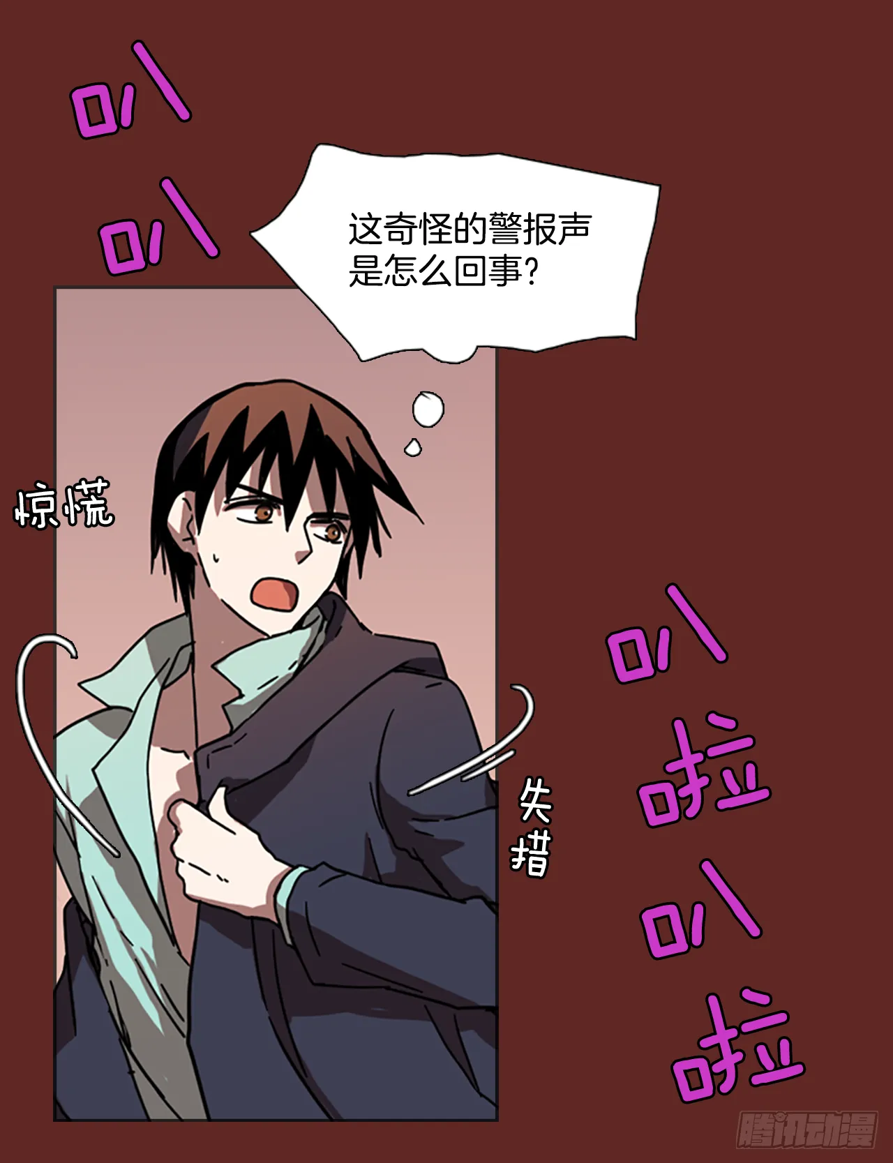 10.噩梦超越者（1） 第13页