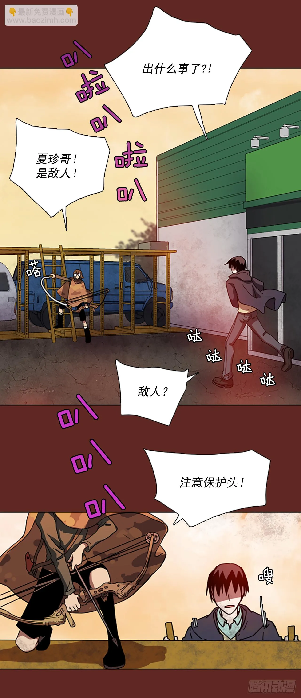 10.噩梦超越者（1） 第14页