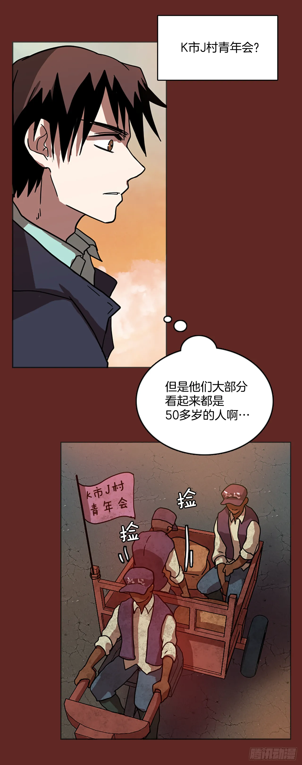10.噩梦超越者（1） 第18页