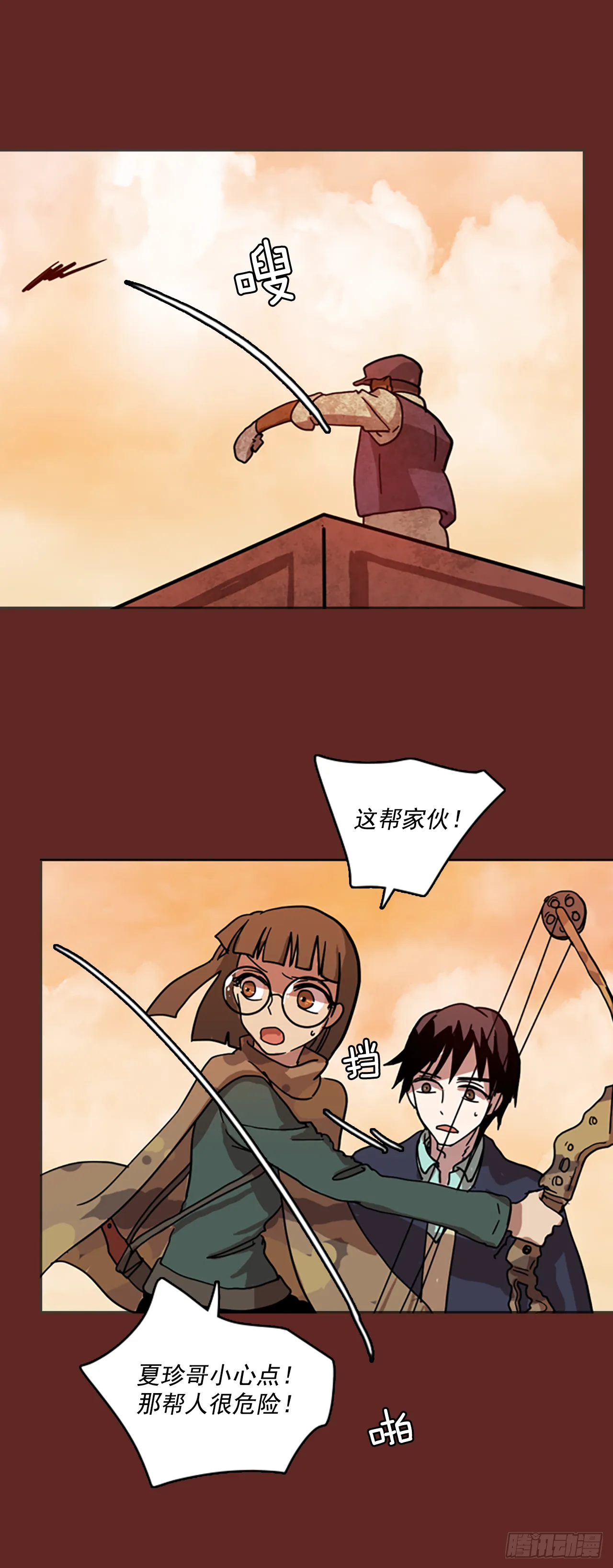 10.噩梦超越者（1） 第19页