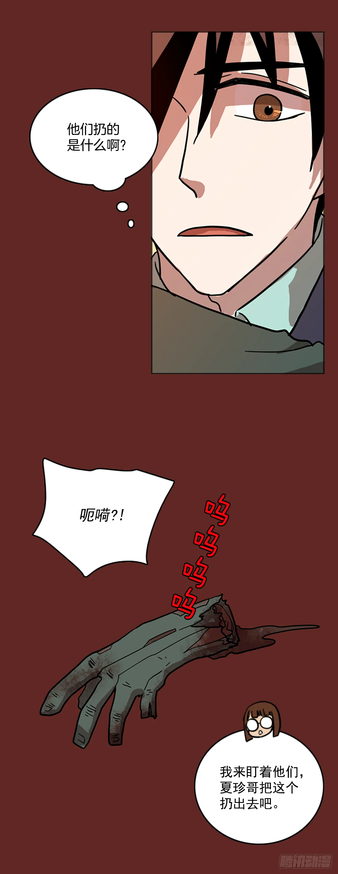 10.噩梦超越者（1） 第20页