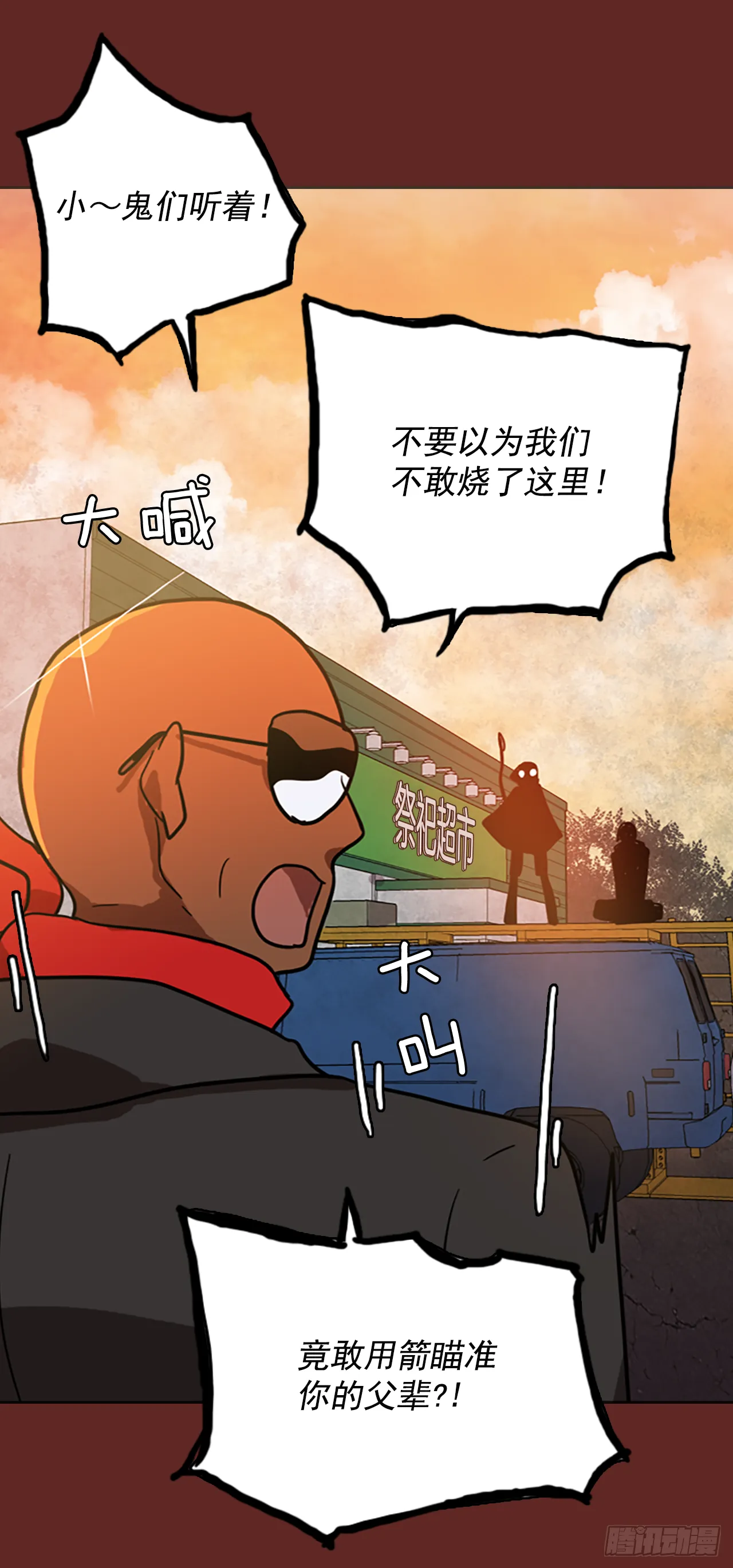 10.噩梦超越者（1） 第28页