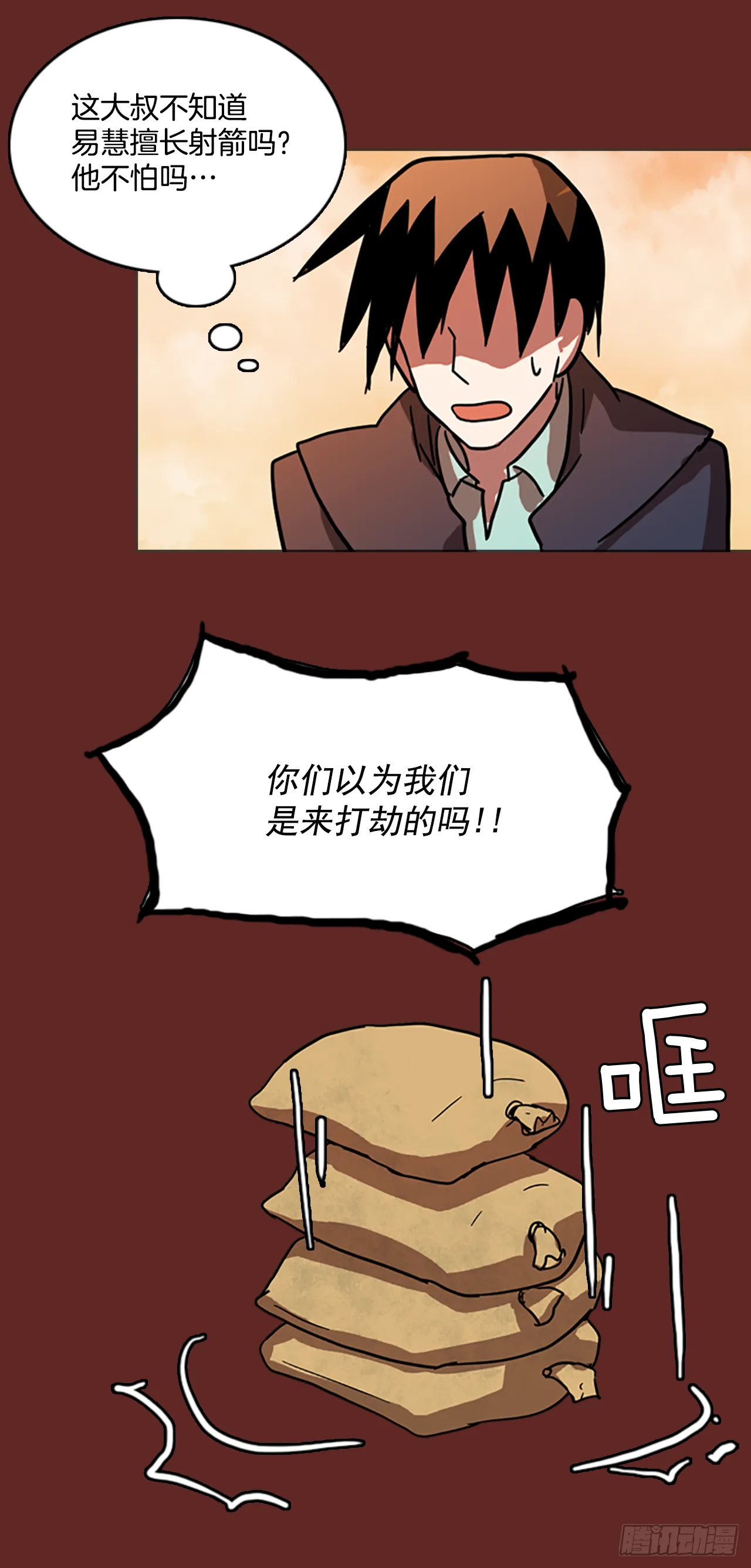 10.噩梦超越者（1） 第29页