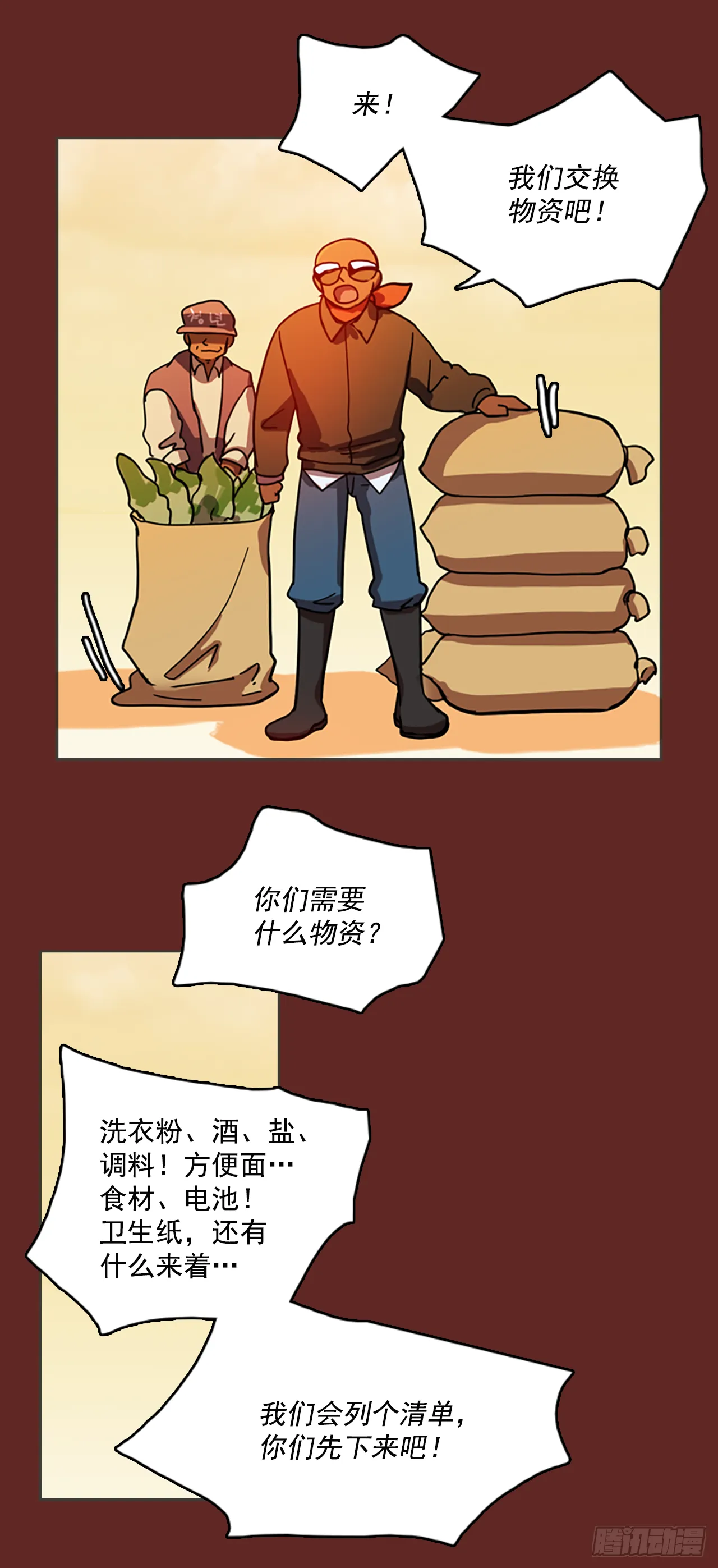 10.噩梦超越者（1） 第30页