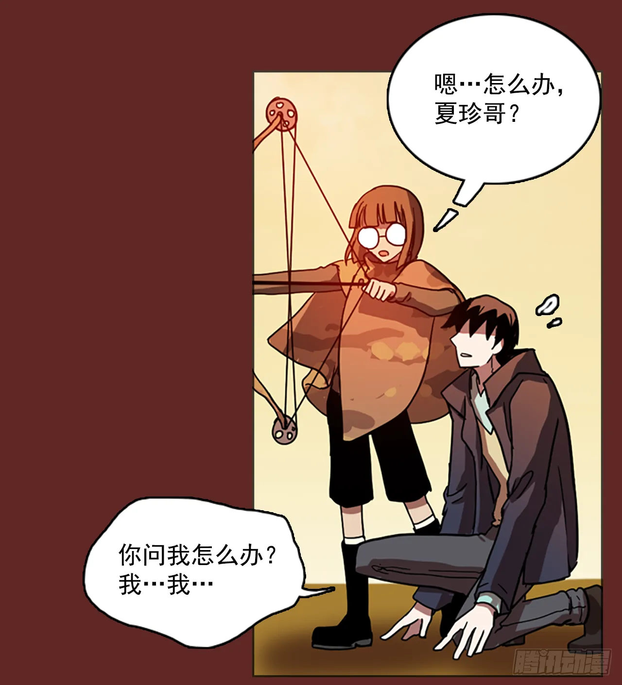 10.噩梦超越者（1） 第31页