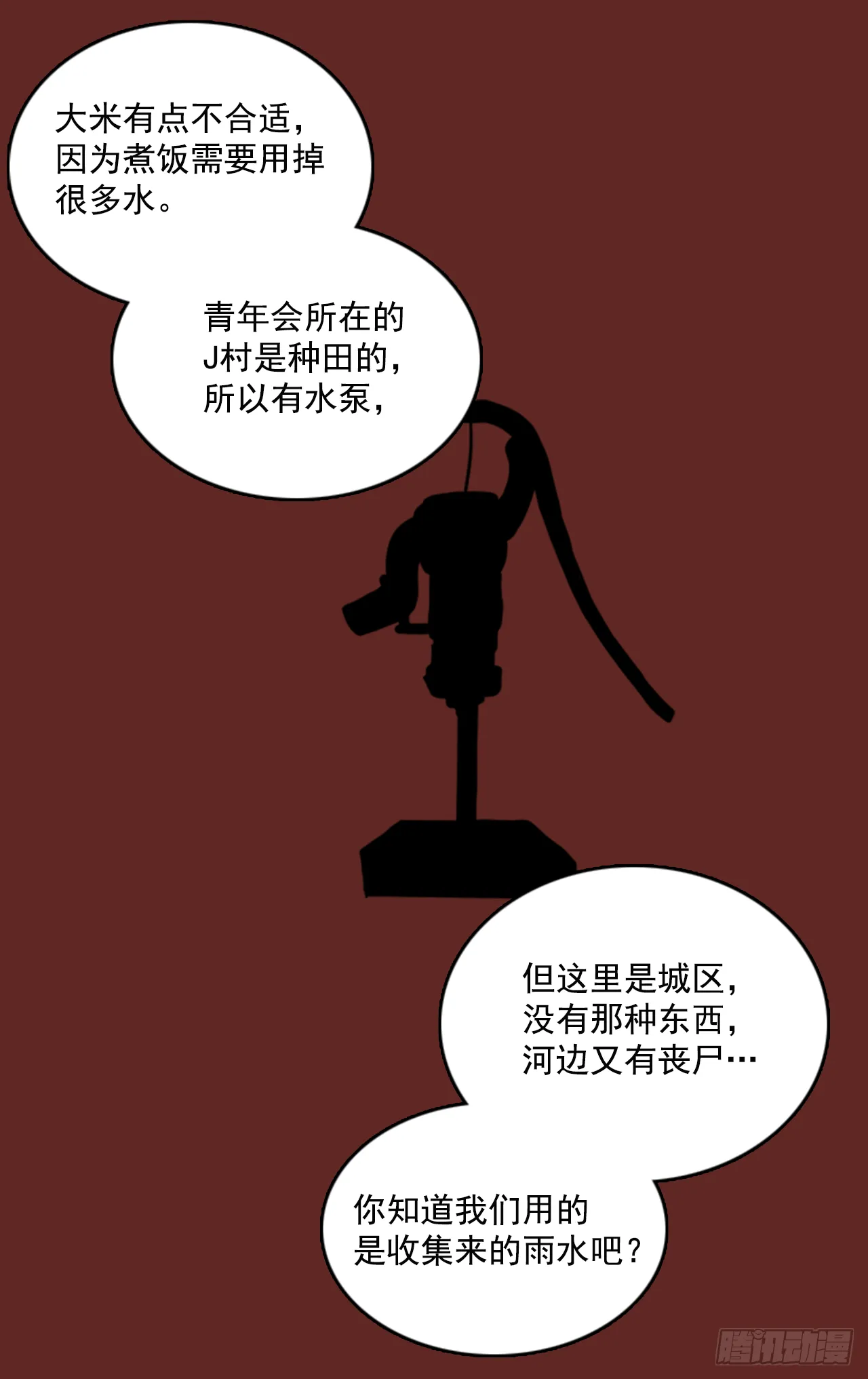 10.噩梦超越者（1） 第33页