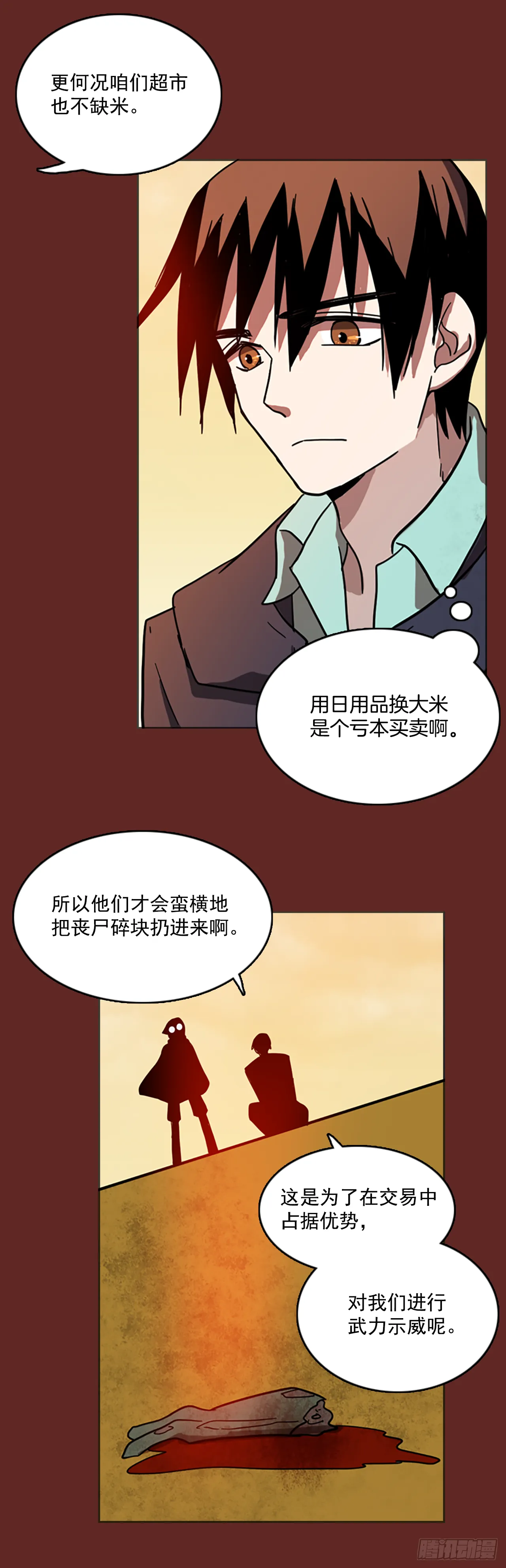 10.噩梦超越者（1） 第34页