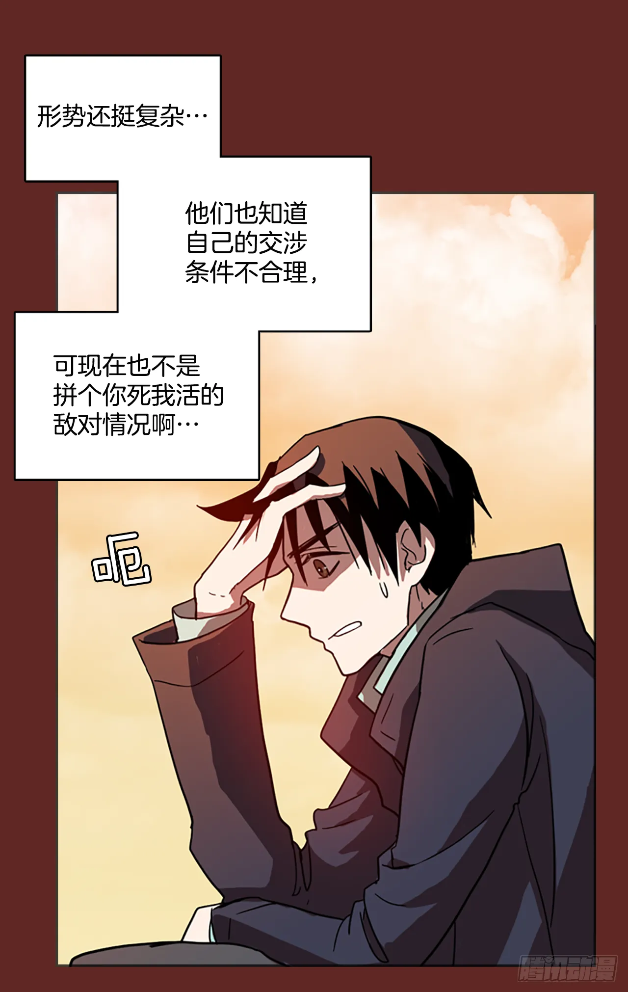 10.噩梦超越者（1） 第35页