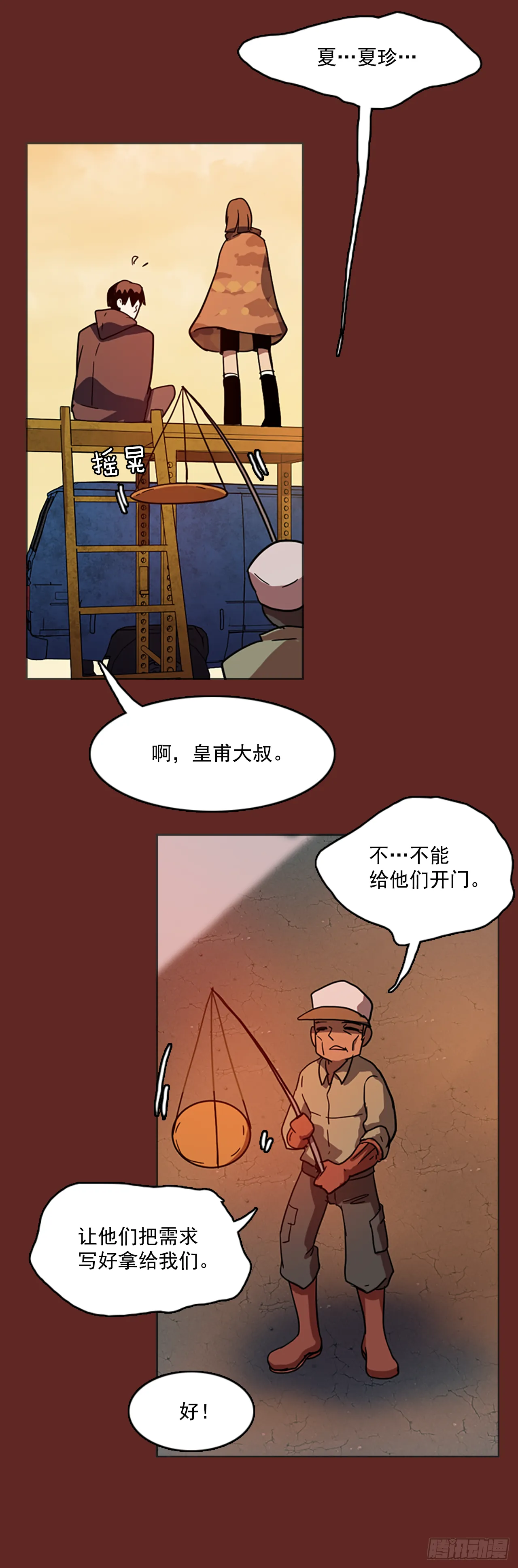 10.噩梦超越者（1） 第36页