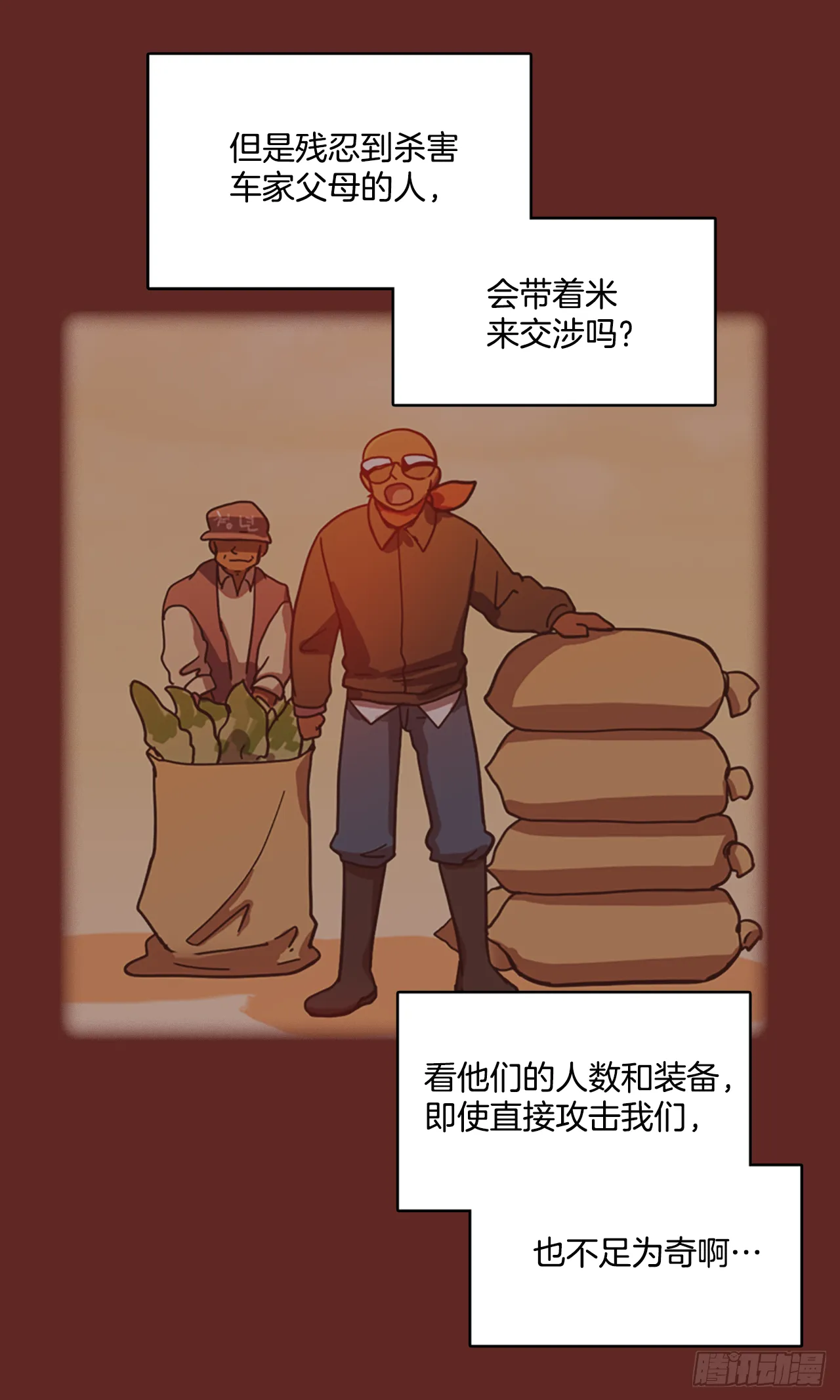 10.噩梦超越者（1） 第48页