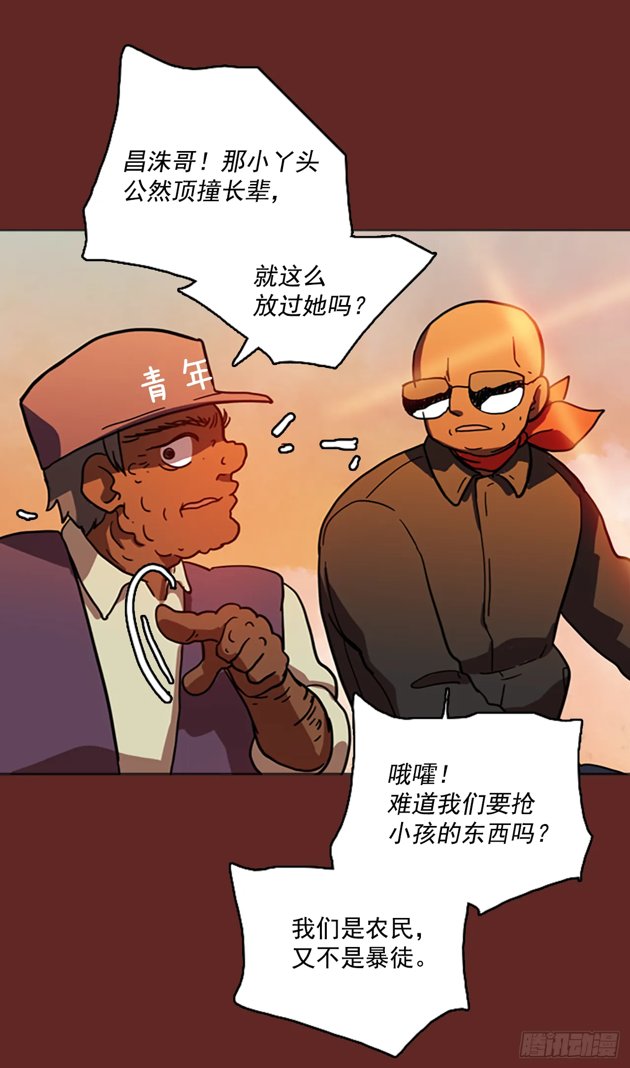 11.噩梦超越者（2） 第4页