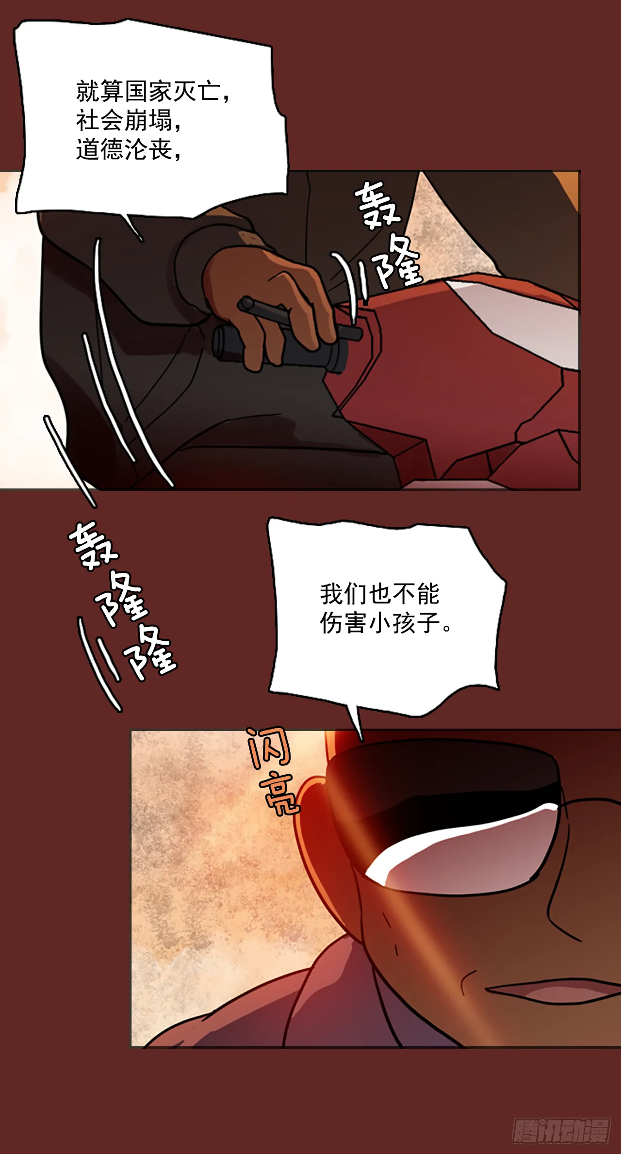 11.噩梦超越者（2） 第5页
