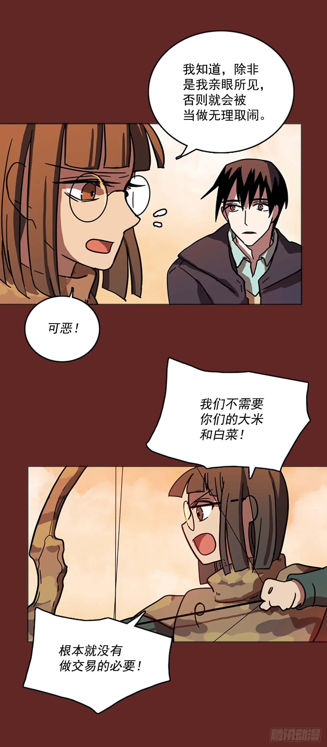 11.噩梦超越者（2） 第9页