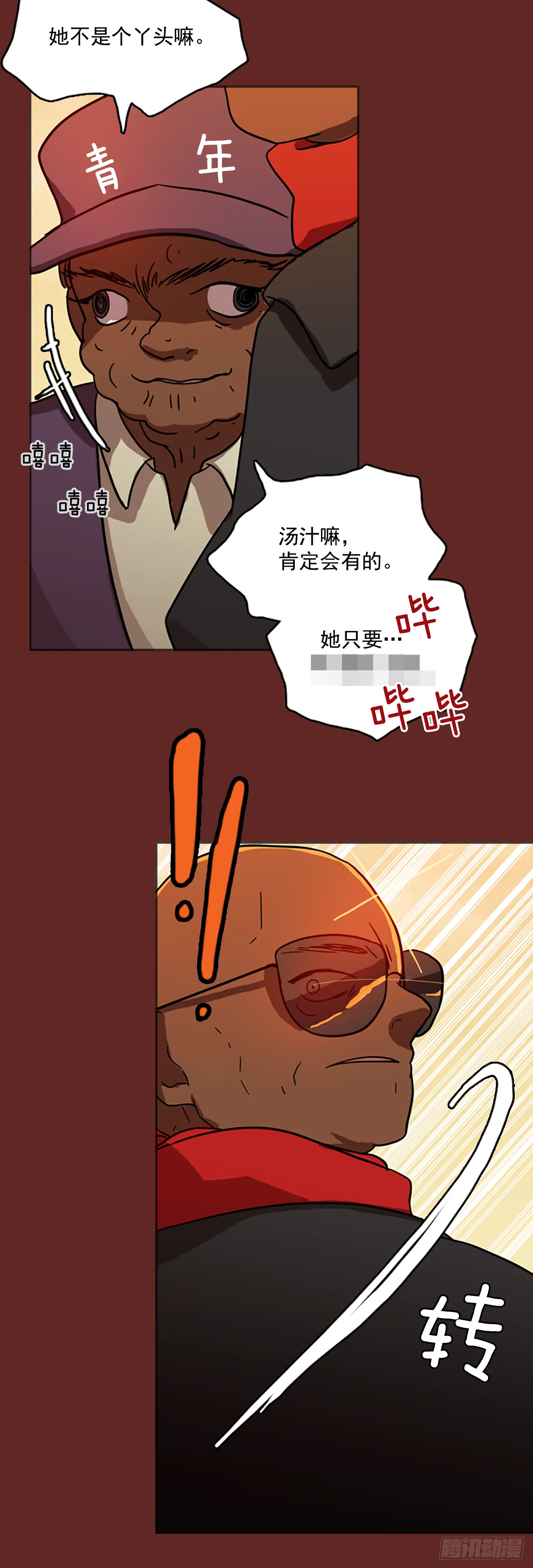 11.噩梦超越者（2） 第11页