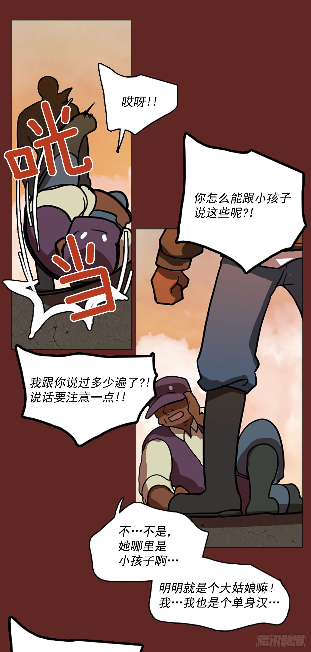 11.噩梦超越者（2） 第13页