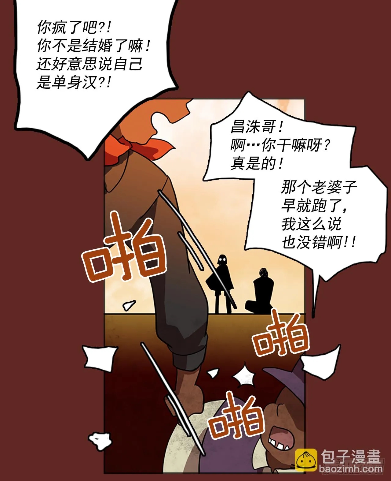 11.噩梦超越者（2） 第14页