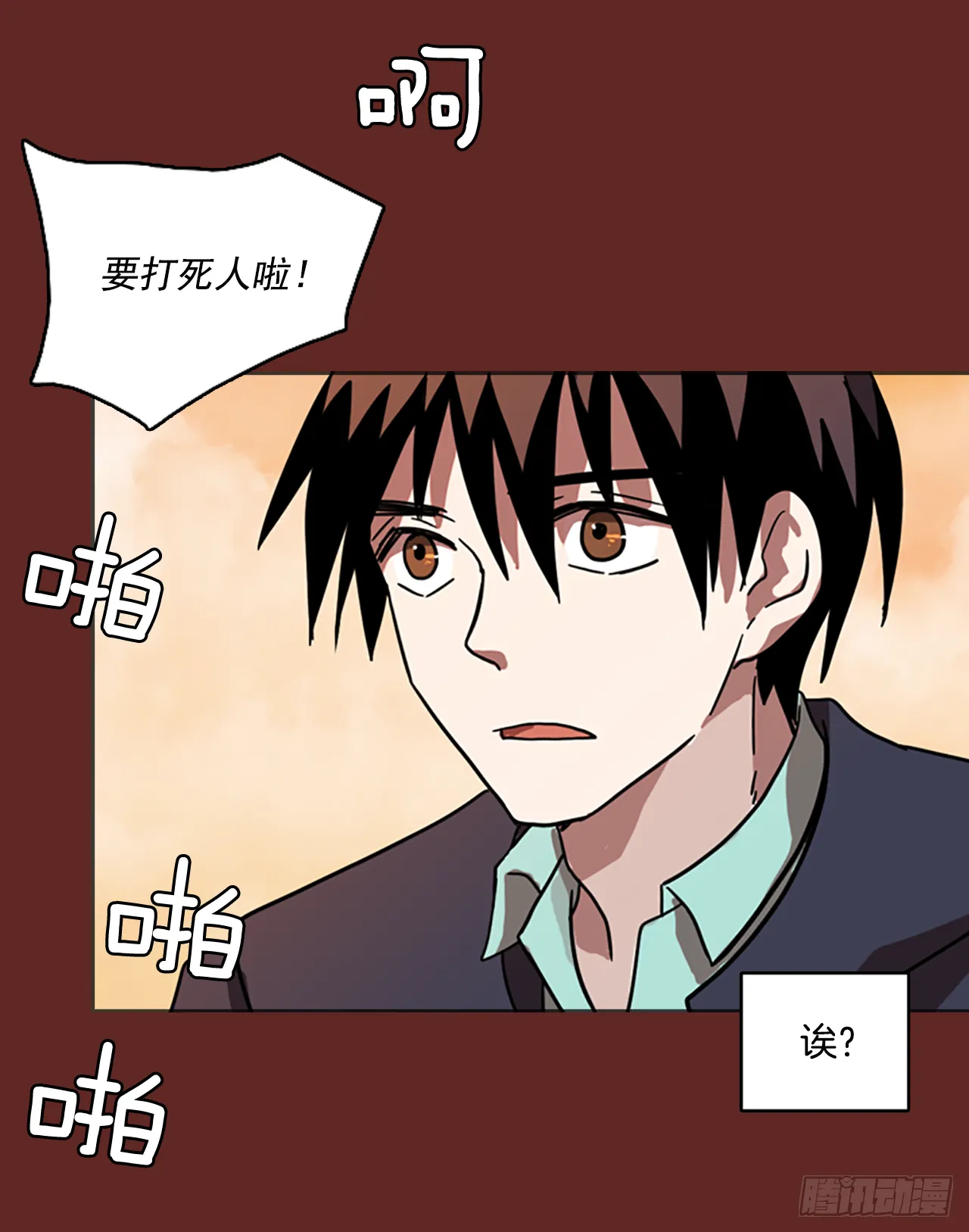 11.噩梦超越者（2） 第15页