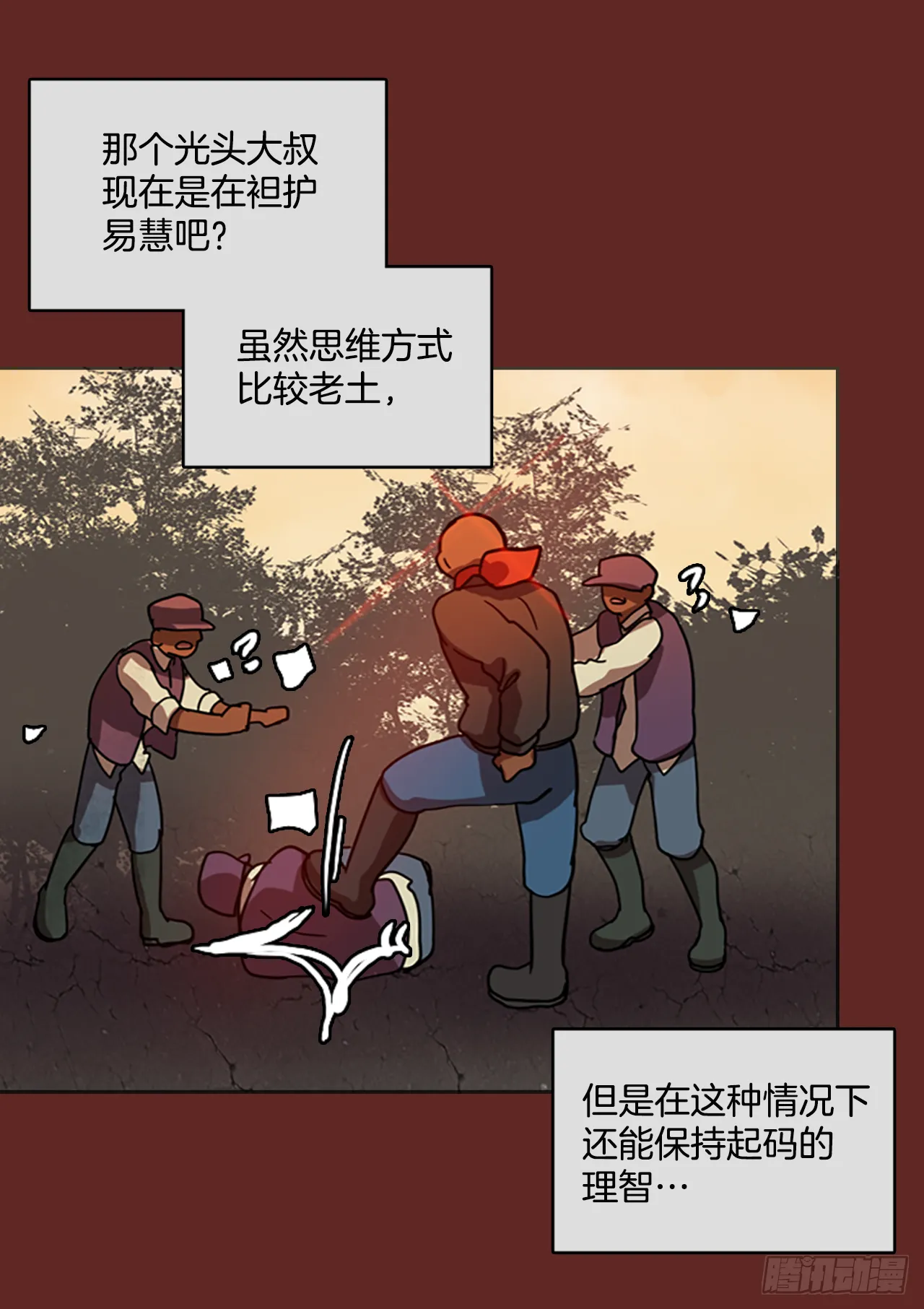 11.噩梦超越者（2） 第16页