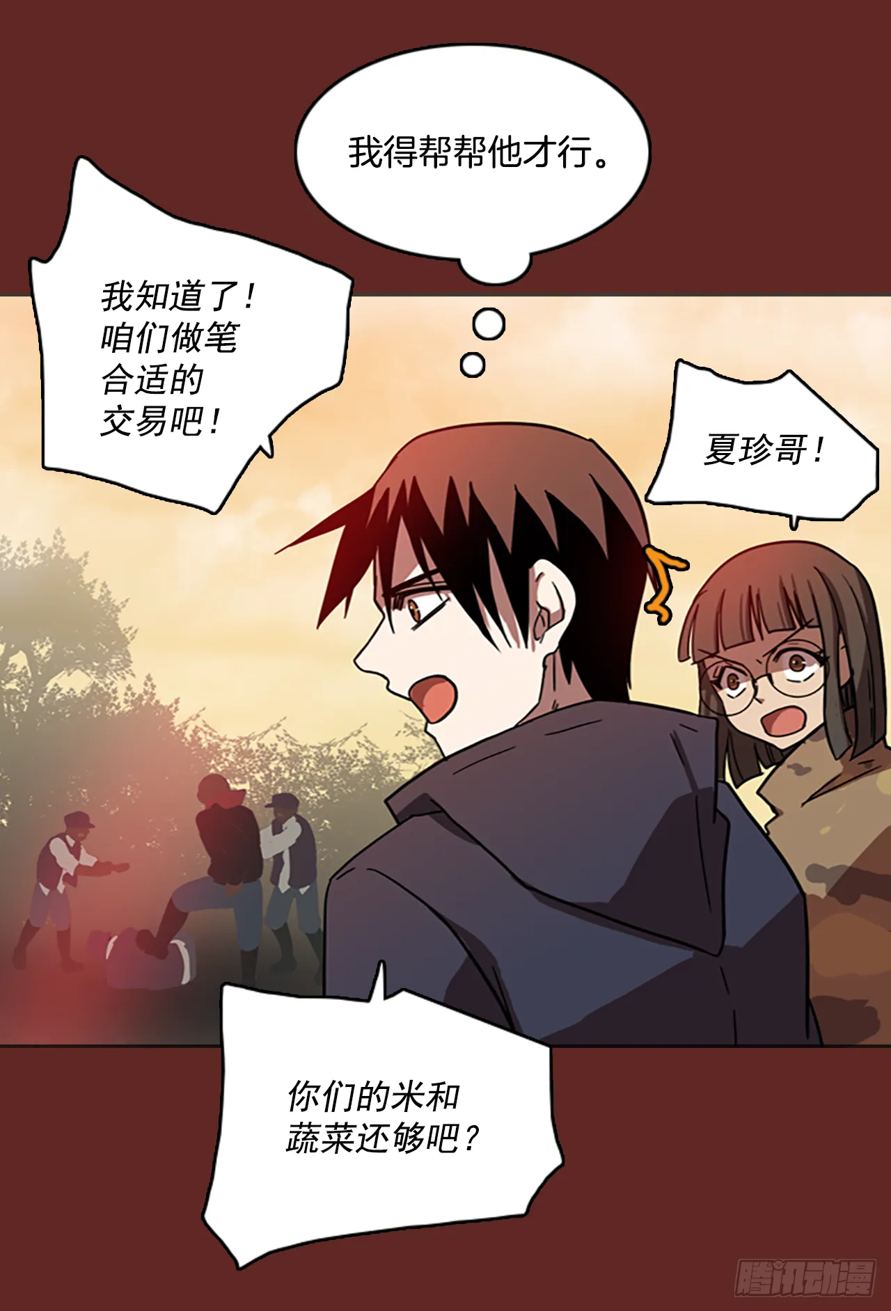 11.噩梦超越者（2） 第17页