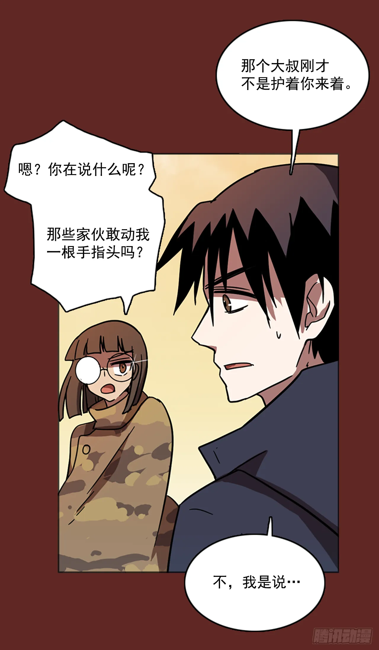 11.噩梦超越者（2） 第21页