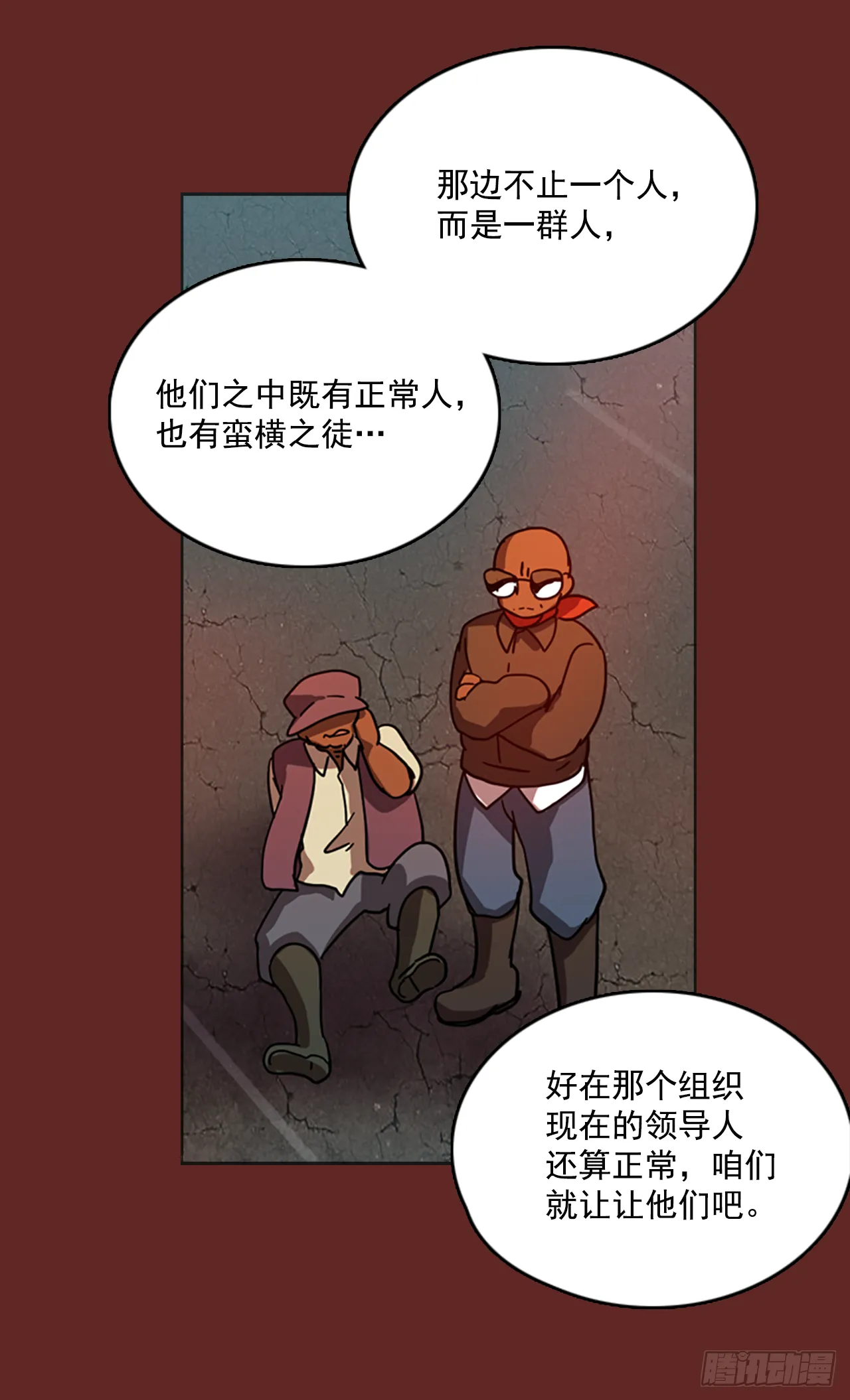 11.噩梦超越者（2） 第22页