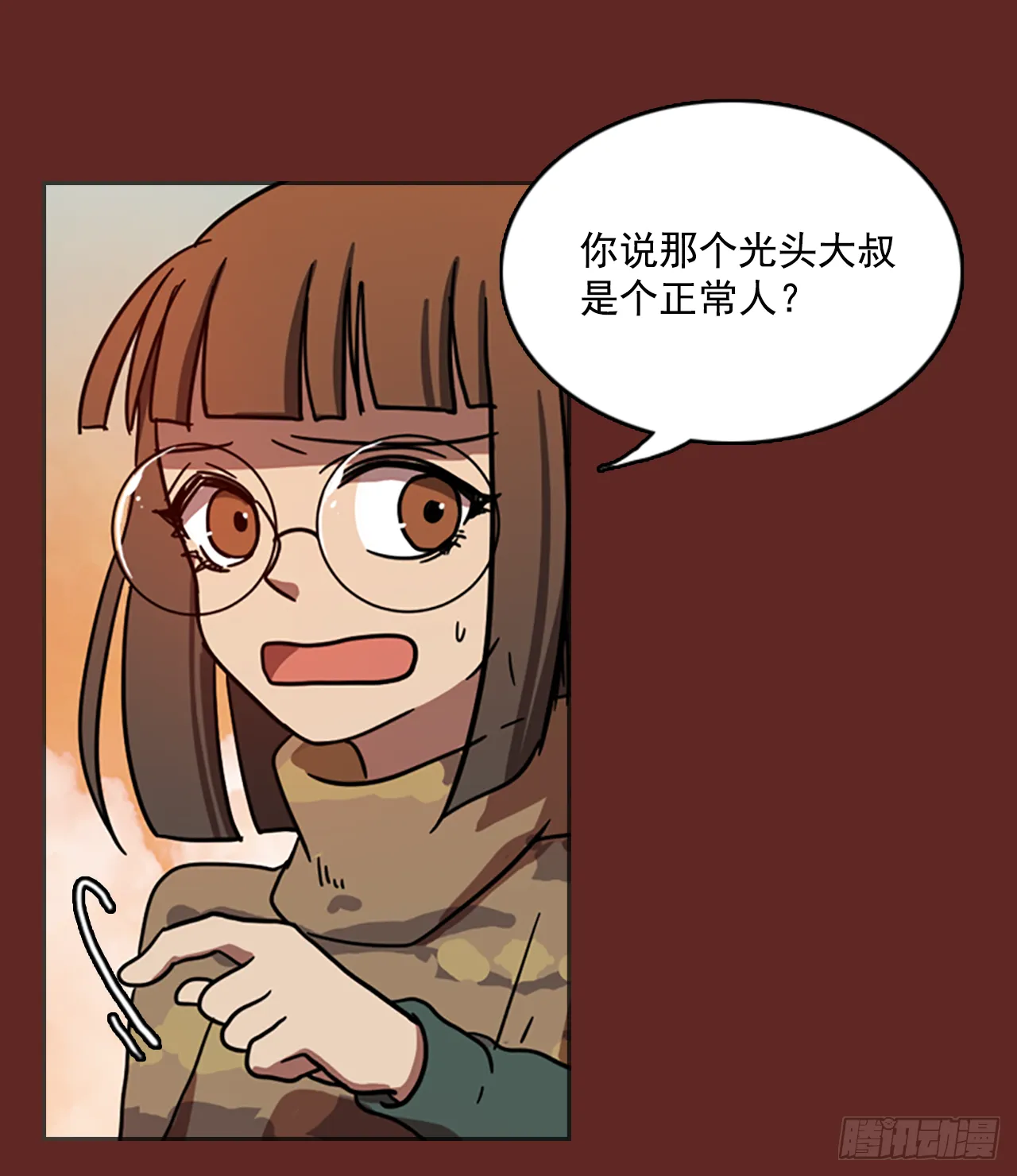 11.噩梦超越者（2） 第23页