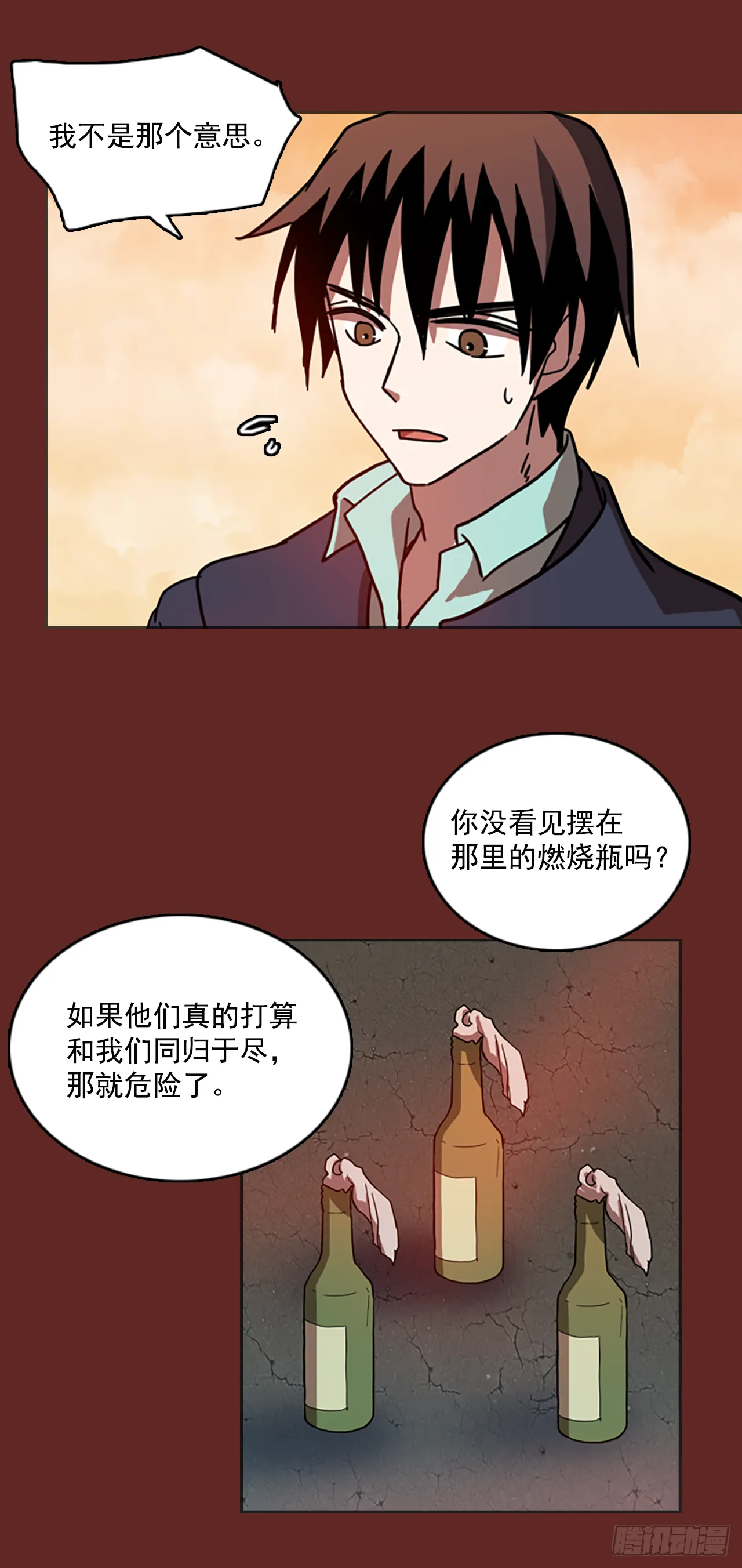 11.噩梦超越者（2） 第25页