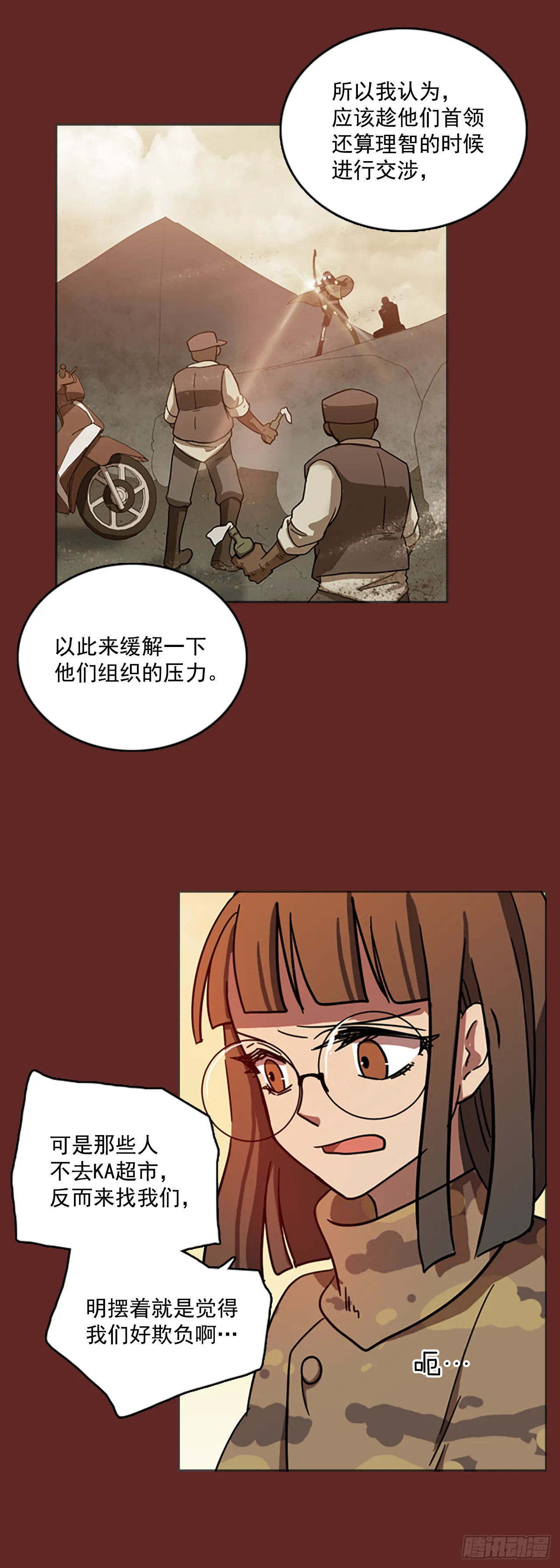 11.噩梦超越者（2） 第26页