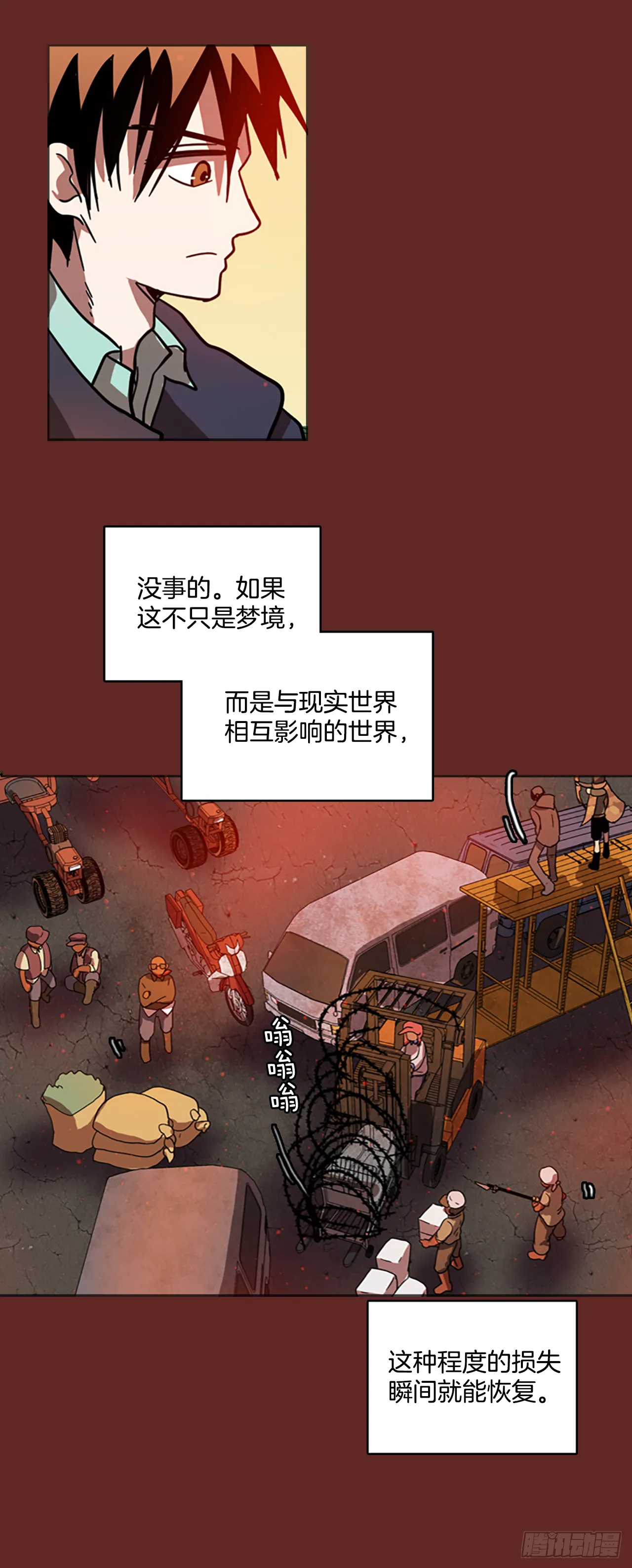 11.噩梦超越者（2） 第28页