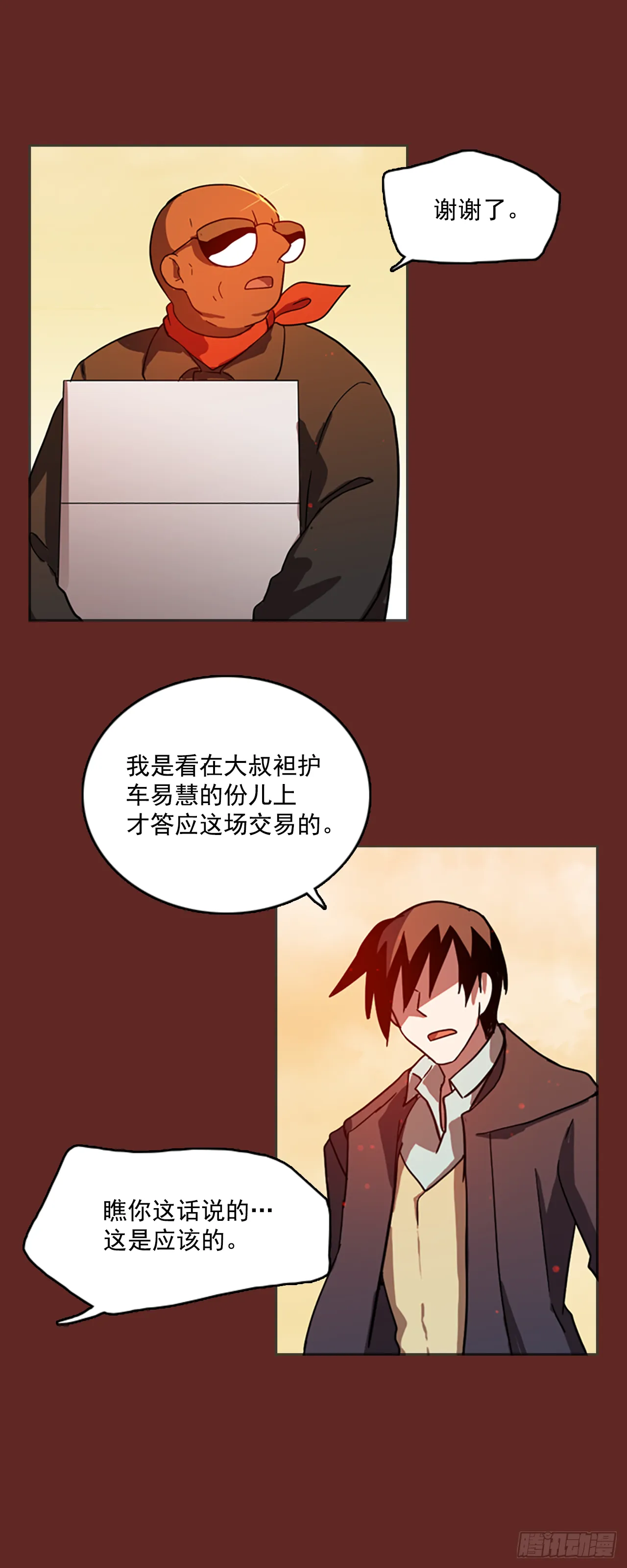 11.噩梦超越者（2） 第29页