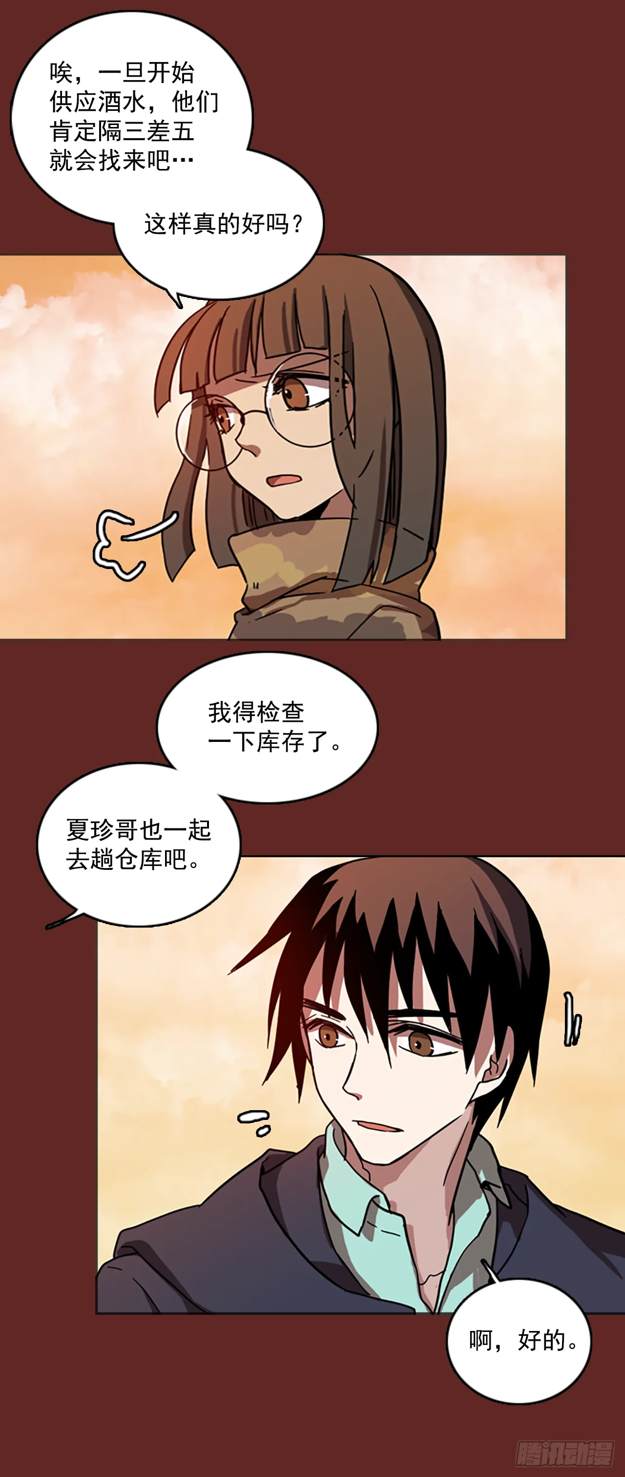 11.噩梦超越者（2） 第31页