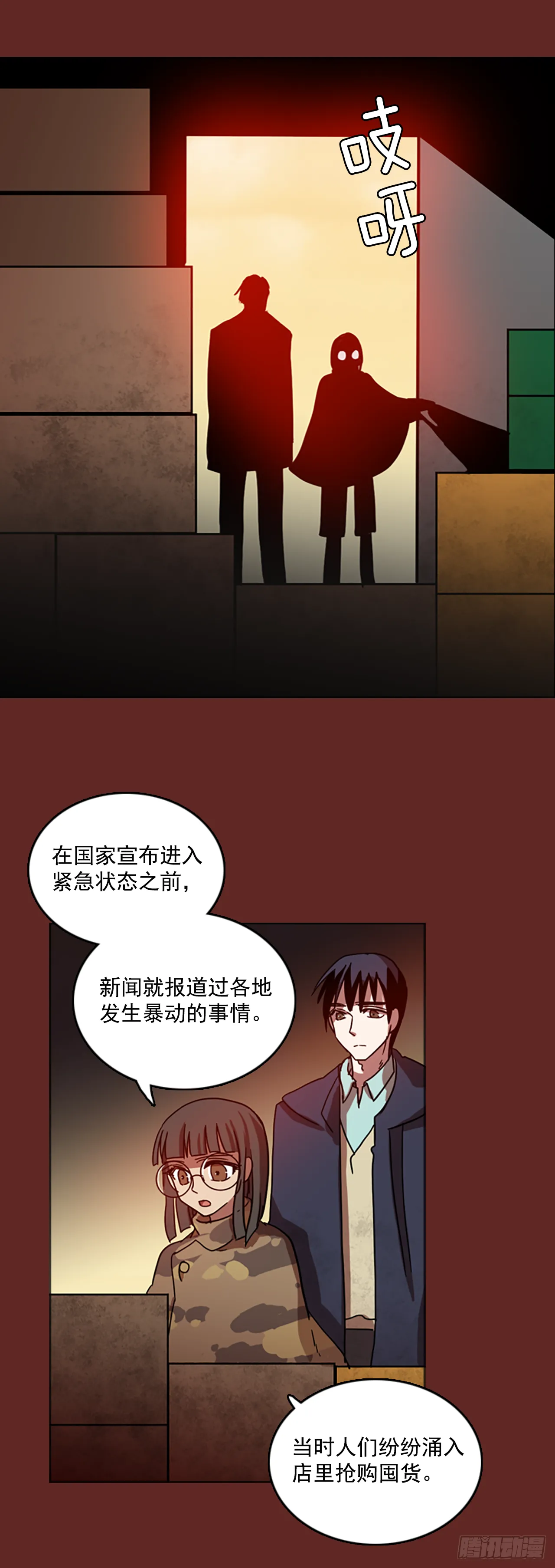 11.噩梦超越者（2） 第32页