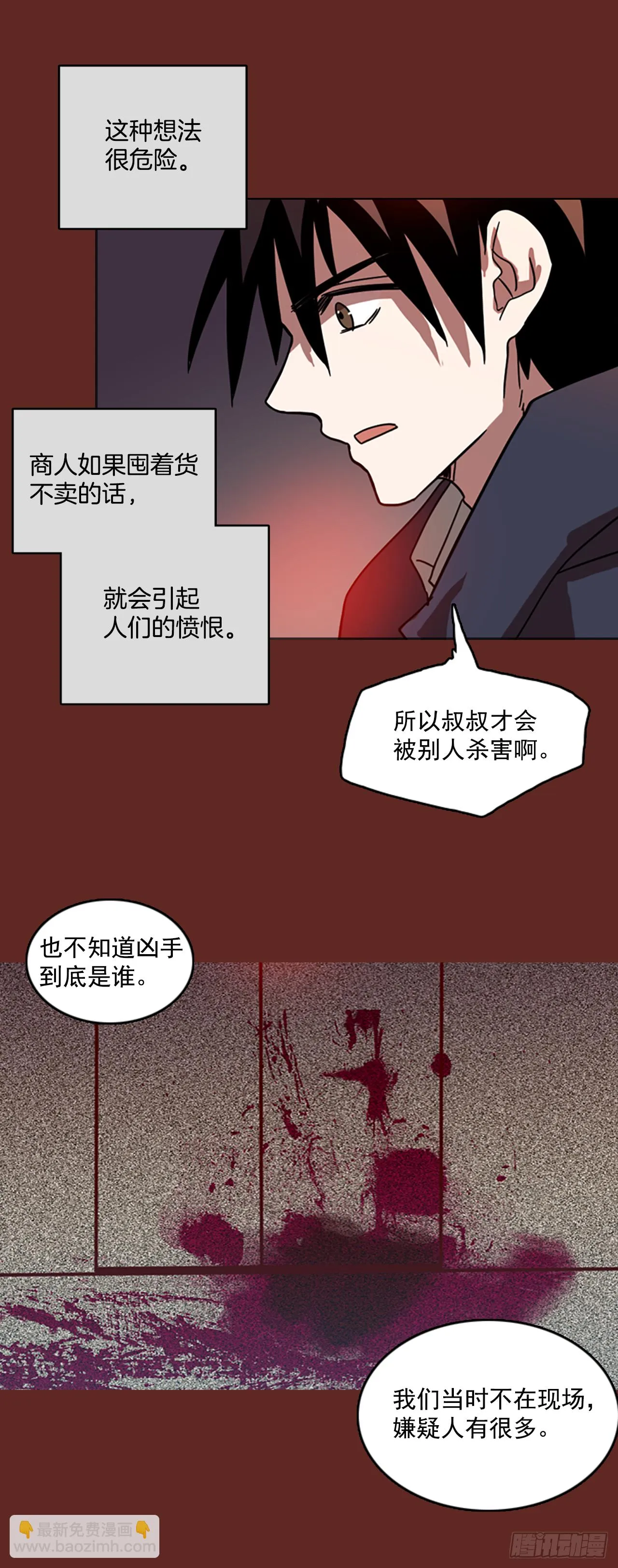 11.噩梦超越者（2） 第34页