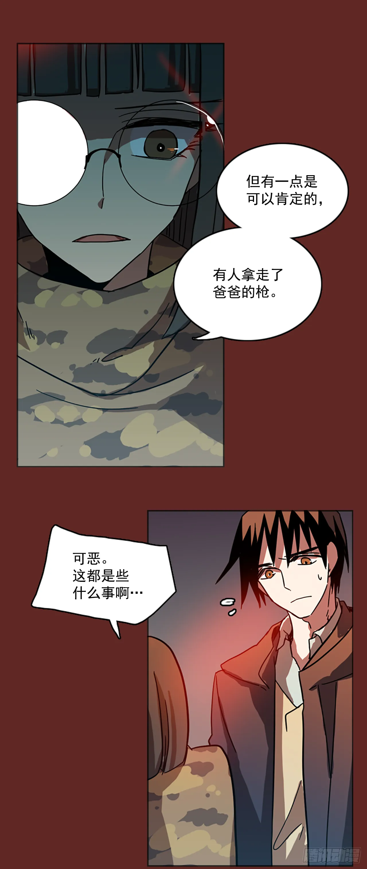 11.噩梦超越者（2） 第35页