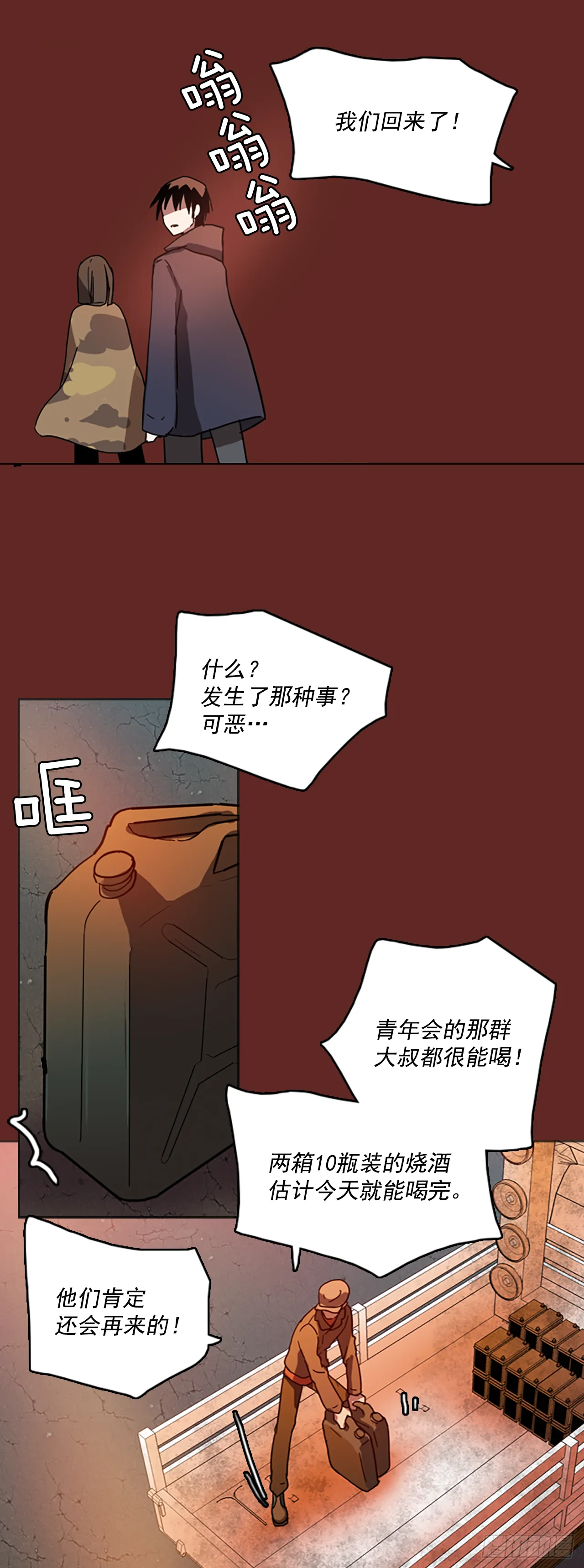 11.噩梦超越者（2） 第36页