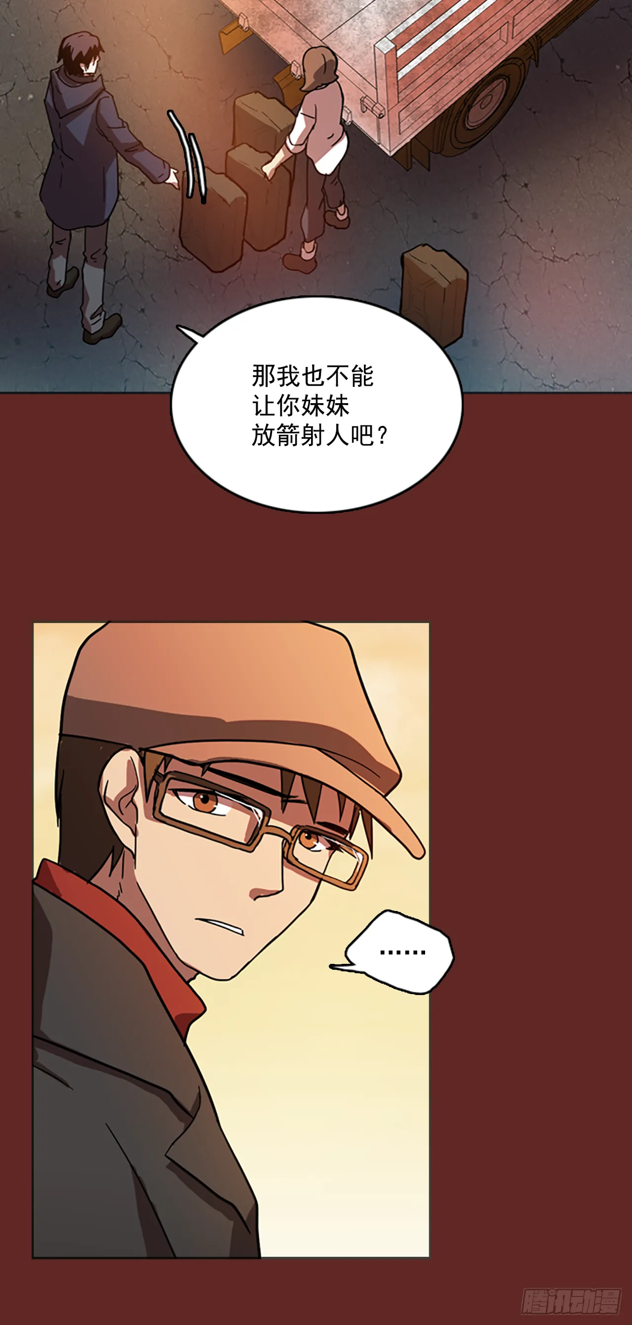 11.噩梦超越者（2） 第37页
