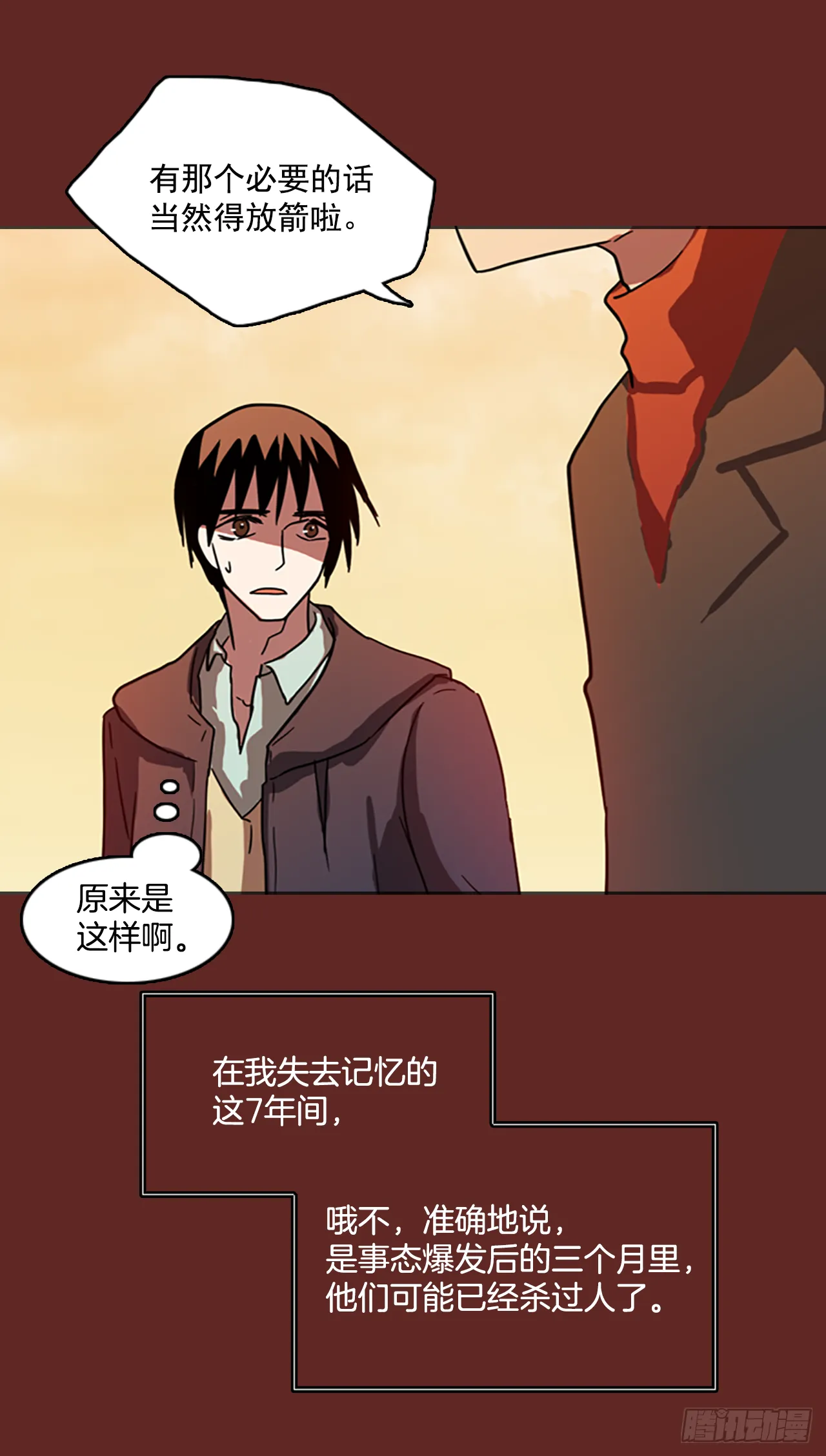 11.噩梦超越者（2） 第38页
