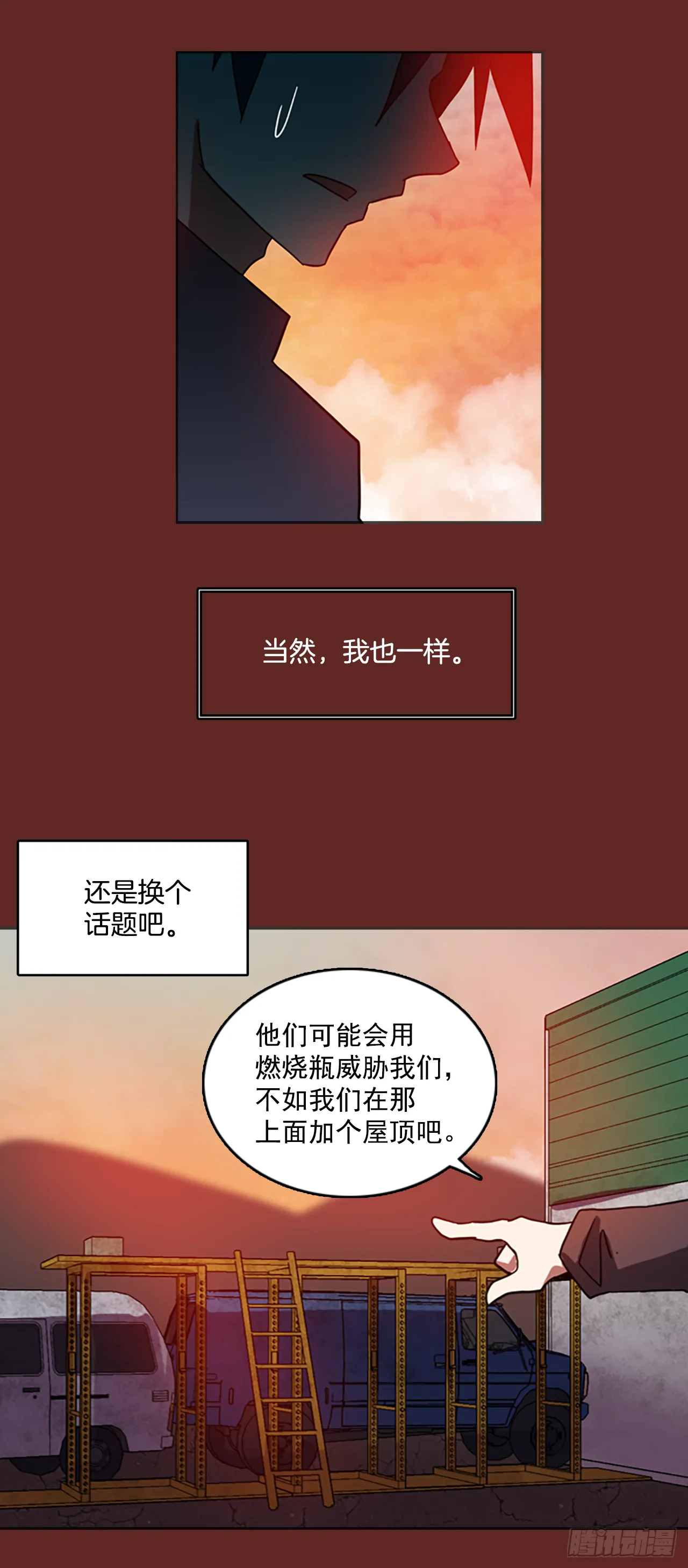11.噩梦超越者（2） 第39页